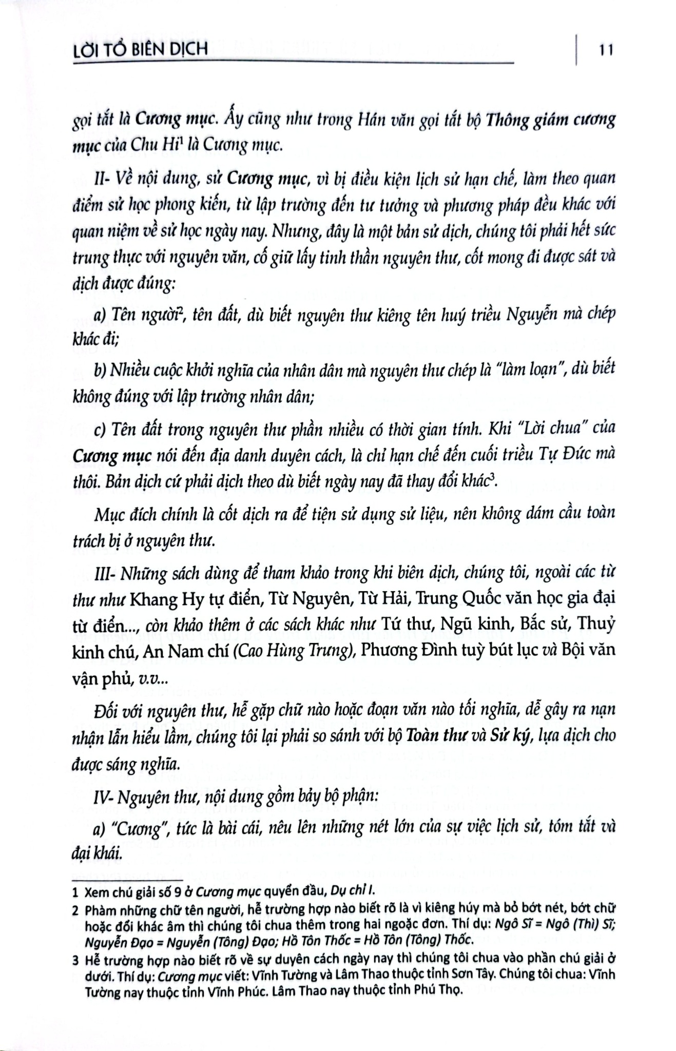 Khâm Định Việt Sử Thông Giám Cương Mục - Bộ 7 Cuốn - Quốc Sử Quán Triều Nguyễn