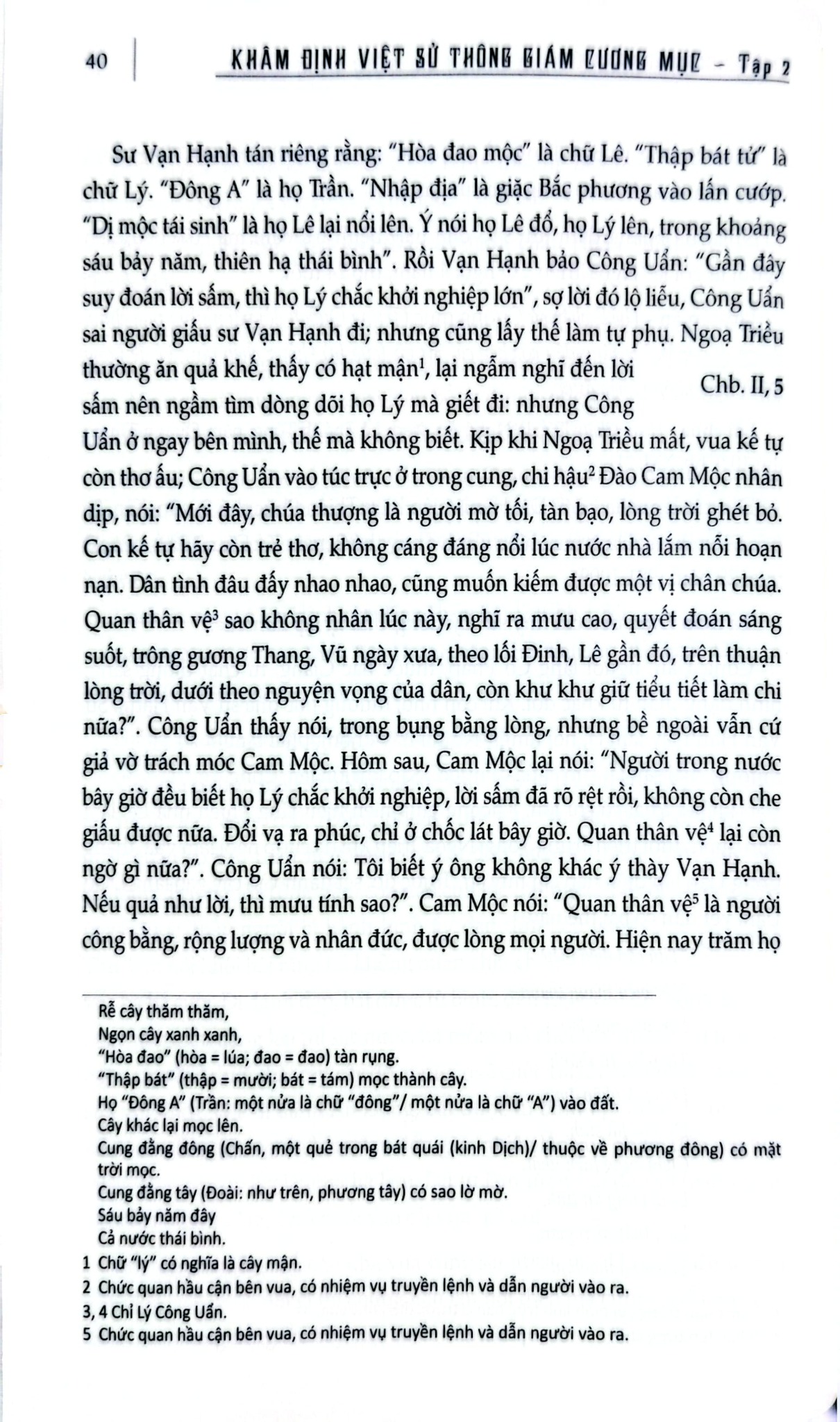 Khâm Định Việt Sử Thông Giám Cương Mục - Bộ 7 Cuốn - Quốc Sử Quán Triều Nguyễn