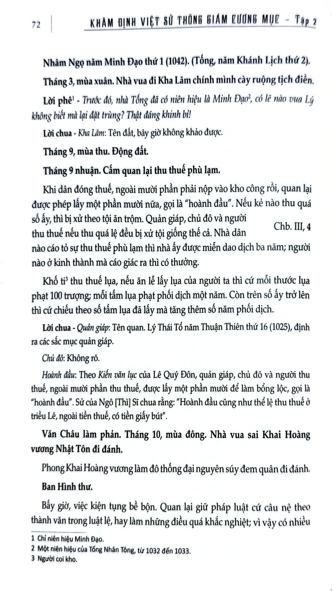 Khâm Định Việt Sử Thông Giám Cương Mục - Bộ 7 Cuốn - Quốc Sử Quán Triều Nguyễn