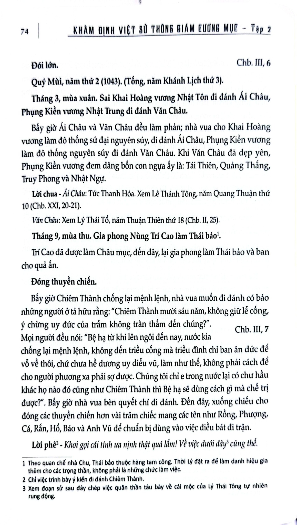 Khâm Định Việt Sử Thông Giám Cương Mục - Bộ 7 Cuốn - Quốc Sử Quán Triều Nguyễn