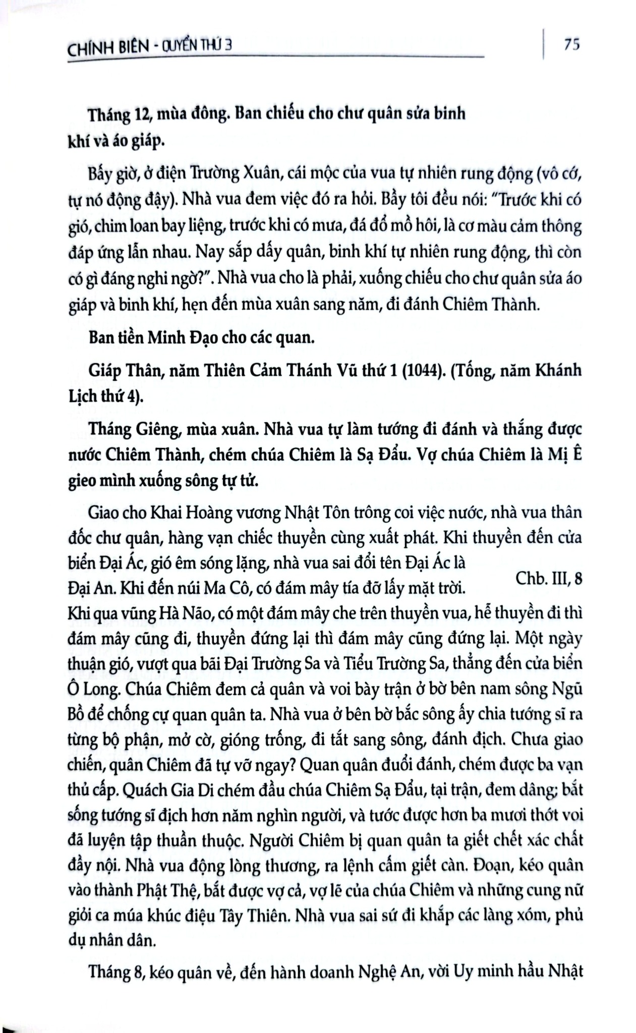 Khâm Định Việt Sử Thông Giám Cương Mục - Bộ 7 Cuốn - Quốc Sử Quán Triều Nguyễn
