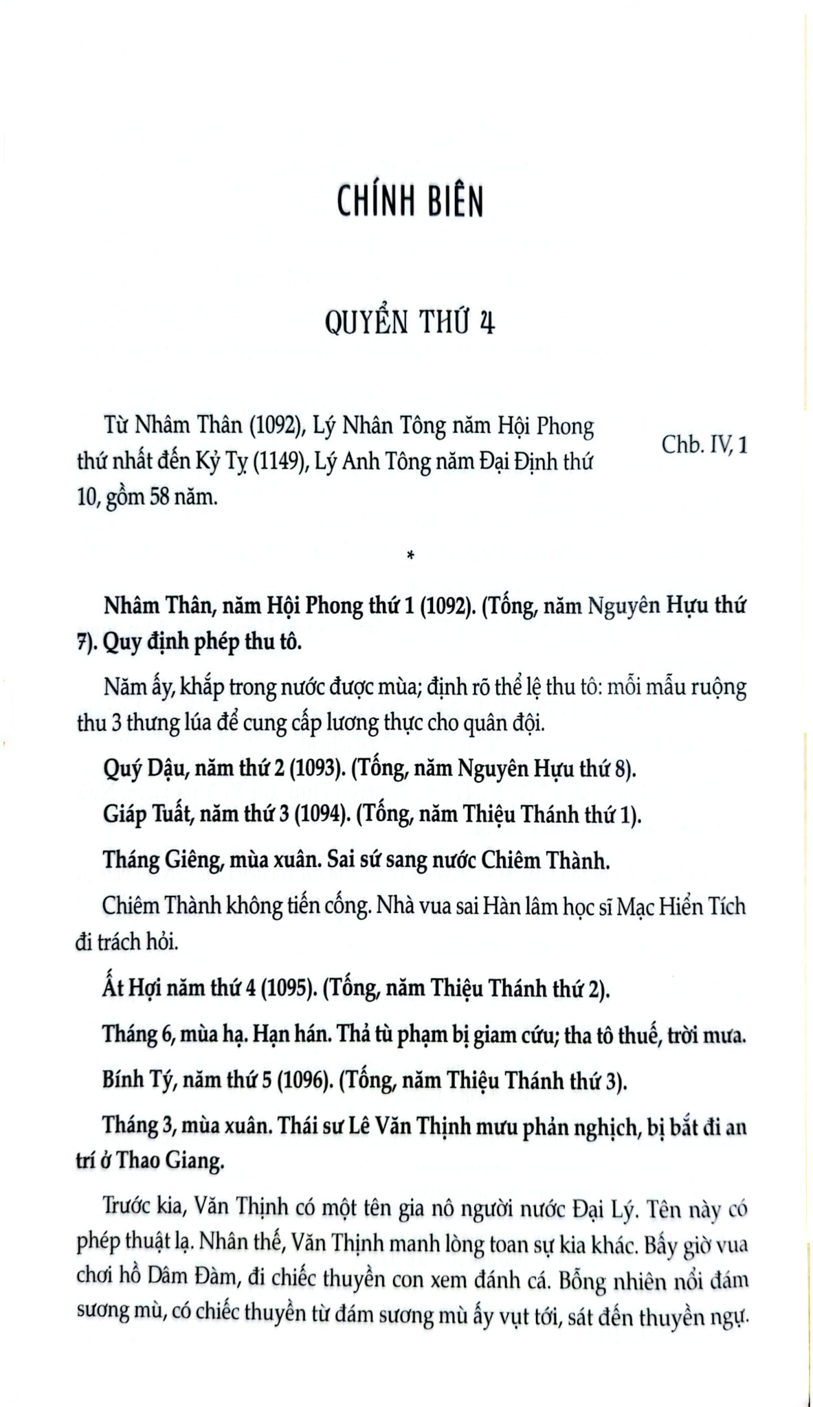 Khâm Định Việt Sử Thông Giám Cương Mục - Bộ 7 Cuốn - Quốc Sử Quán Triều Nguyễn