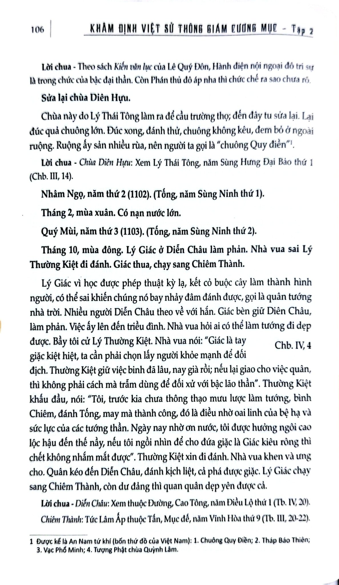 Khâm Định Việt Sử Thông Giám Cương Mục - Bộ 7 Cuốn - Quốc Sử Quán Triều Nguyễn