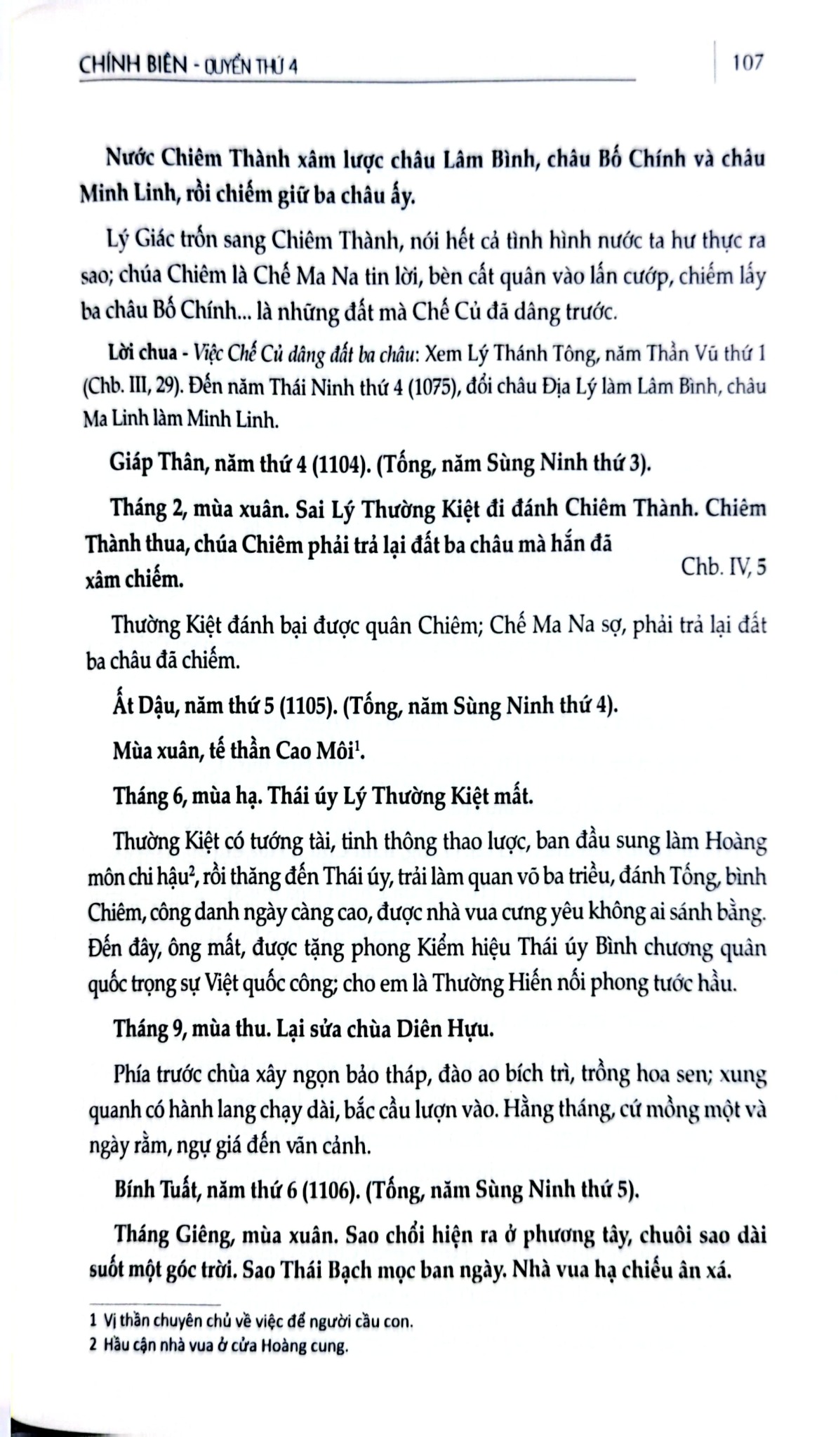 Khâm Định Việt Sử Thông Giám Cương Mục - Bộ 7 Cuốn - Quốc Sử Quán Triều Nguyễn