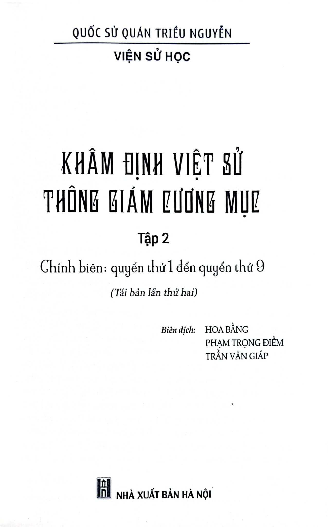Khâm Định Việt Sử Thông Giám Cương Mục - Bộ 7 Cuốn - Quốc Sử Quán Triều Nguyễn