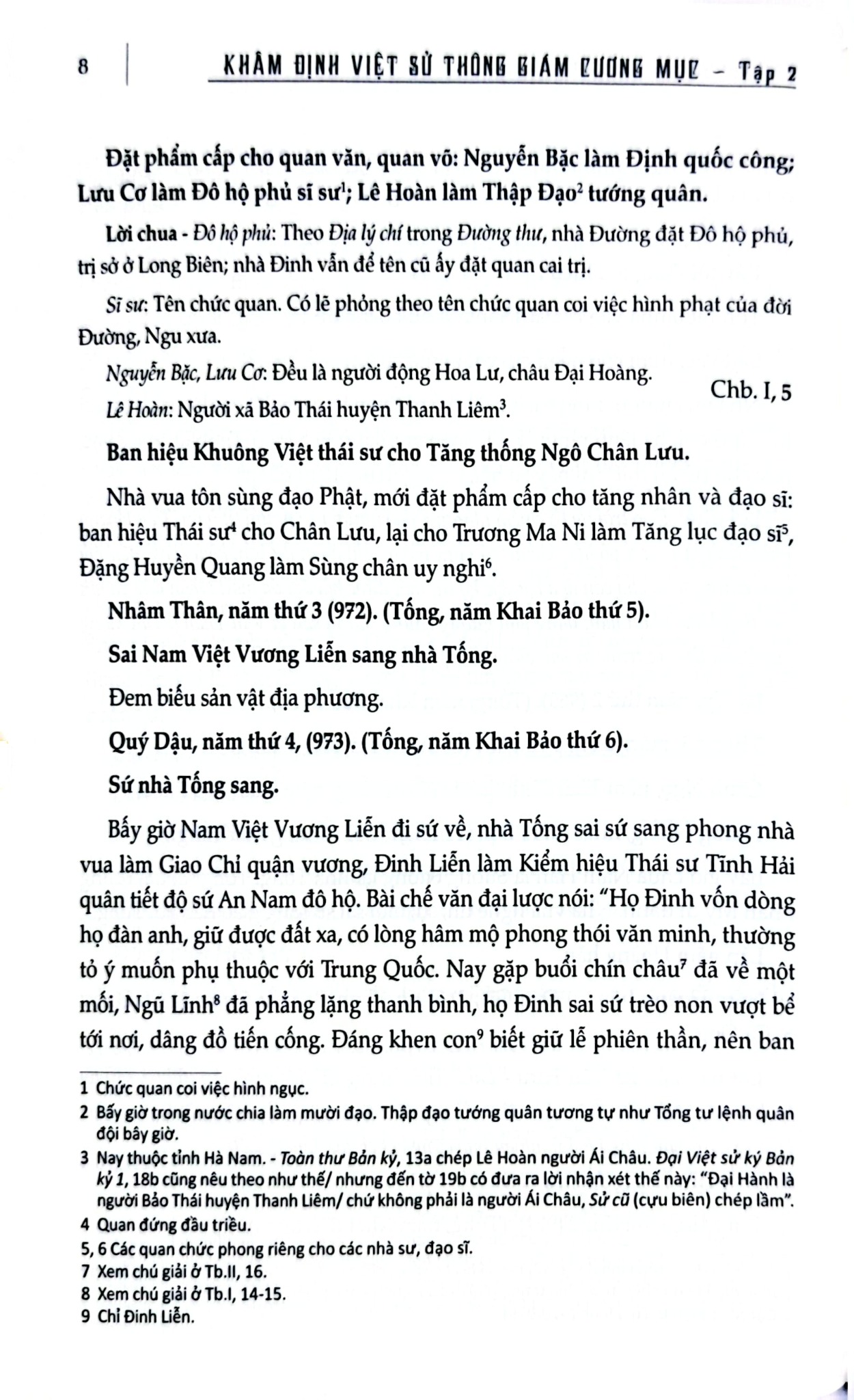 Khâm Định Việt Sử Thông Giám Cương Mục - Bộ 7 Cuốn - Quốc Sử Quán Triều Nguyễn