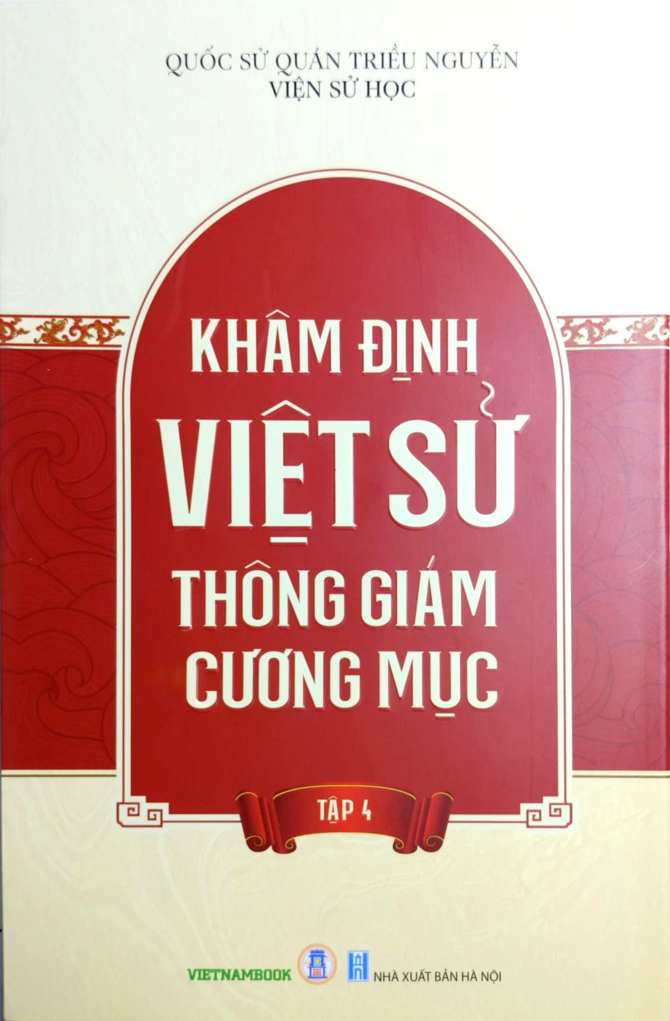 Khâm Định Việt Sử Thông Giám Cương Mục - Bộ 7 Cuốn - Quốc Sử Quán Triều Nguyễn