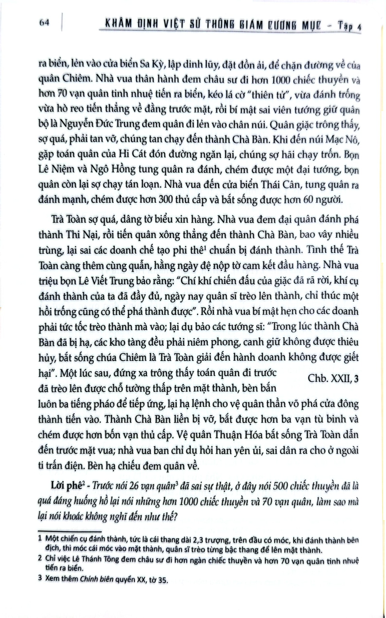 Khâm Định Việt Sử Thông Giám Cương Mục - Bộ 7 Cuốn - Quốc Sử Quán Triều Nguyễn