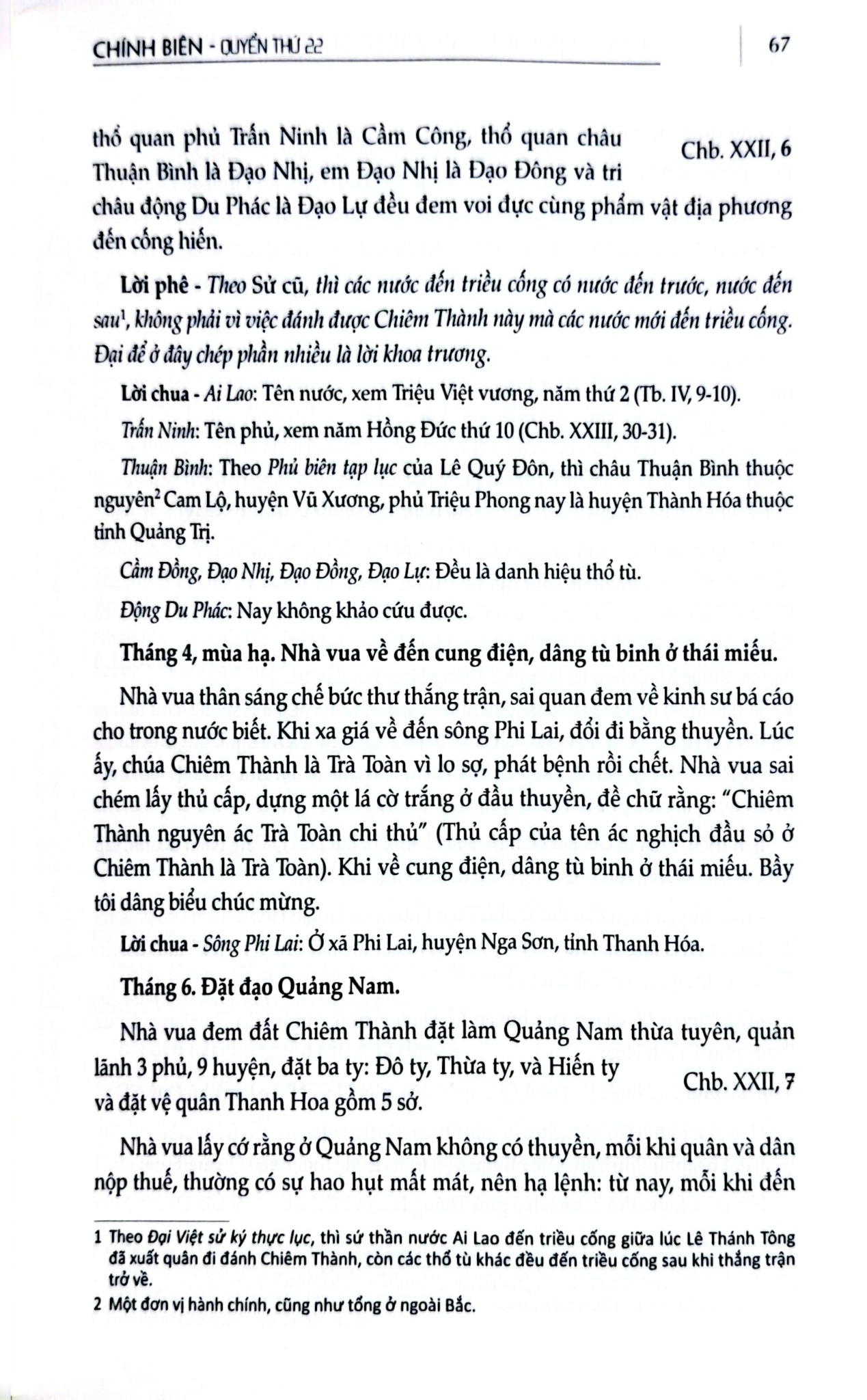 Khâm Định Việt Sử Thông Giám Cương Mục - Bộ 7 Cuốn - Quốc Sử Quán Triều Nguyễn