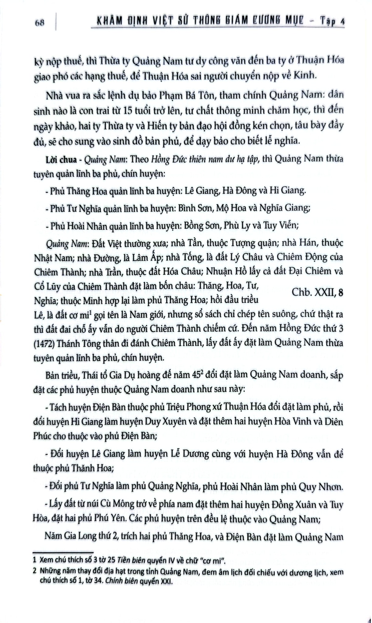 Khâm Định Việt Sử Thông Giám Cương Mục - Bộ 7 Cuốn - Quốc Sử Quán Triều Nguyễn