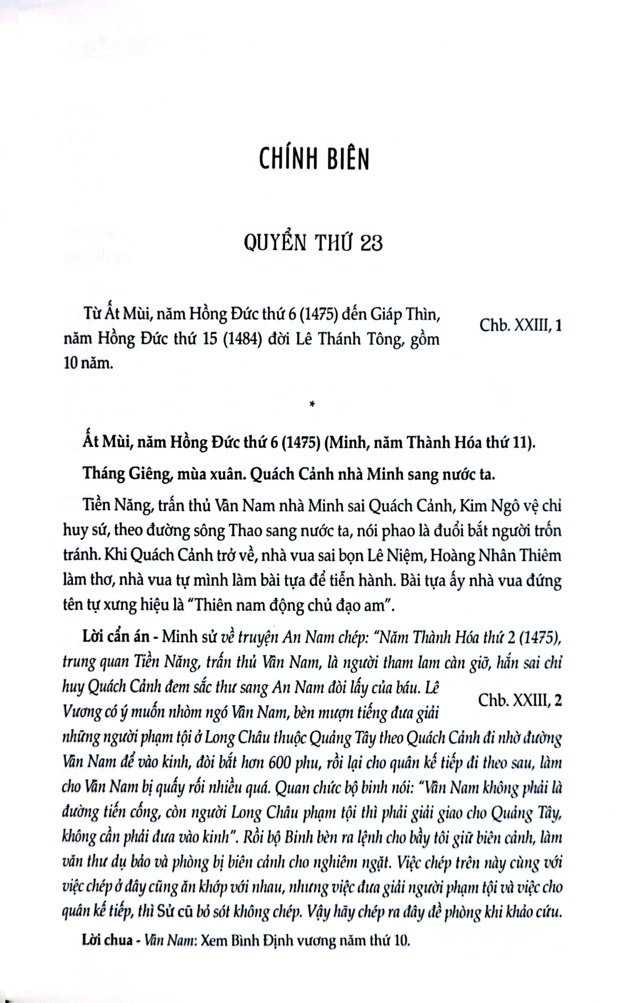 Khâm Định Việt Sử Thông Giám Cương Mục - Bộ 7 Cuốn - Quốc Sử Quán Triều Nguyễn