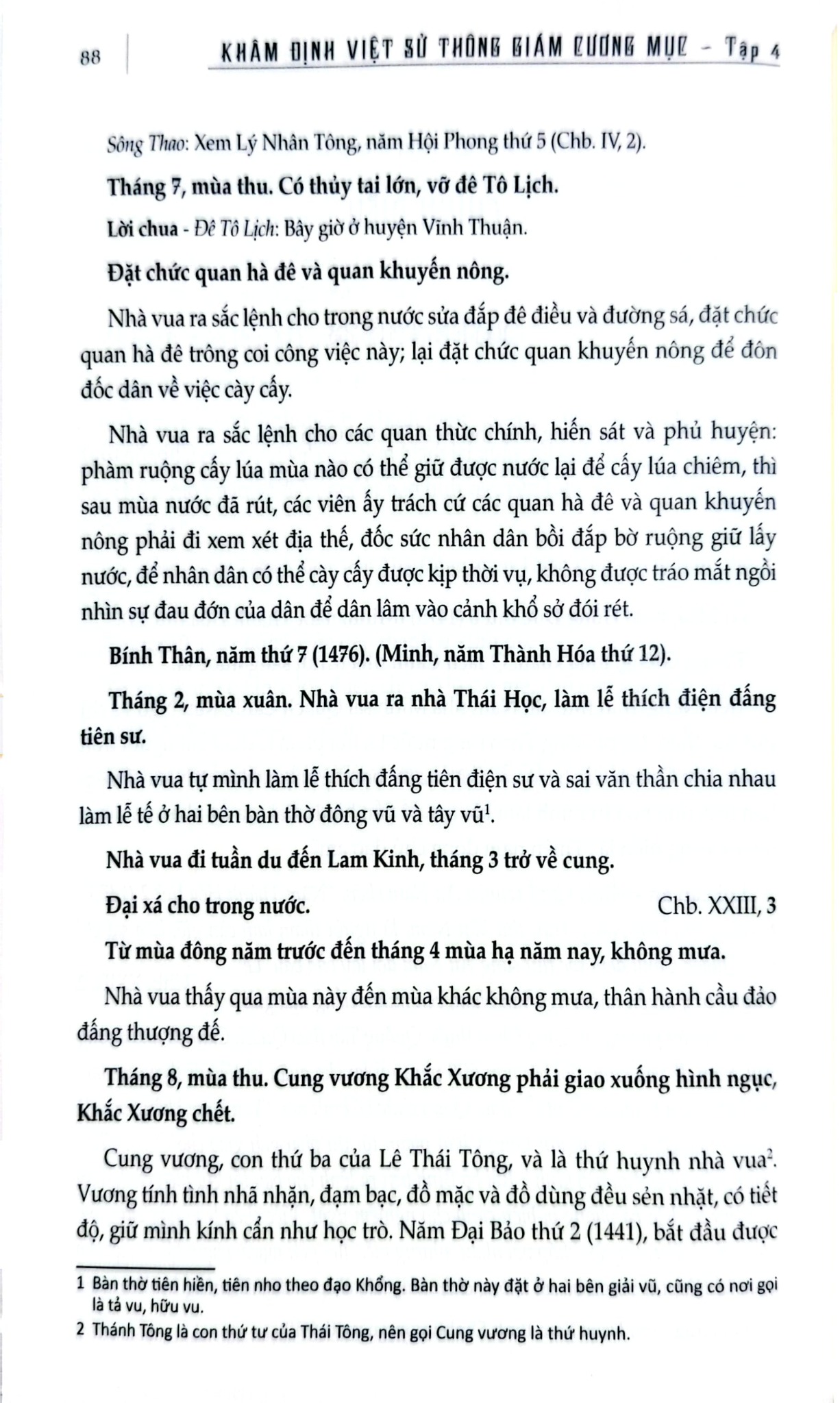 Khâm Định Việt Sử Thông Giám Cương Mục - Bộ 7 Cuốn - Quốc Sử Quán Triều Nguyễn