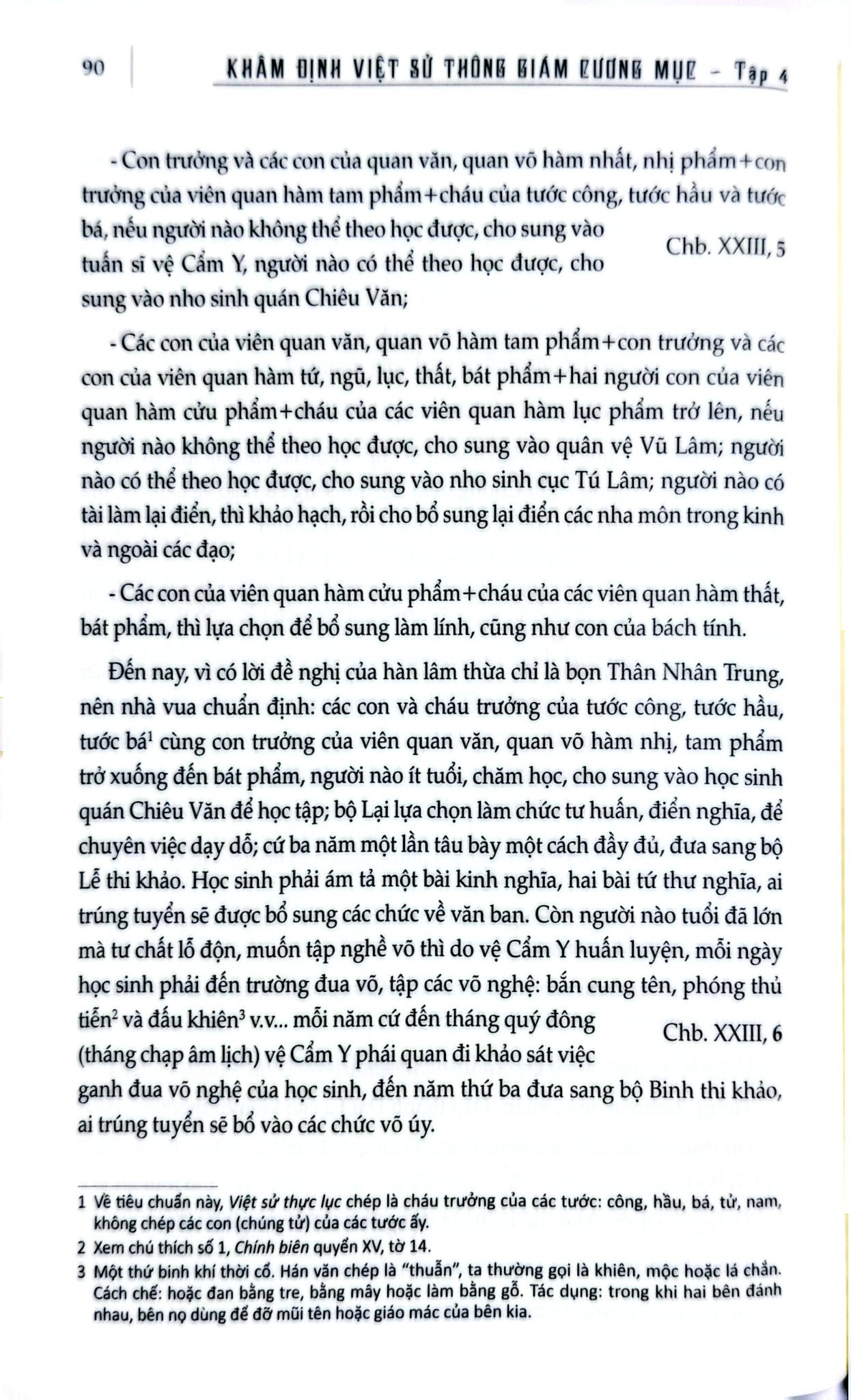 Khâm Định Việt Sử Thông Giám Cương Mục - Bộ 7 Cuốn - Quốc Sử Quán Triều Nguyễn