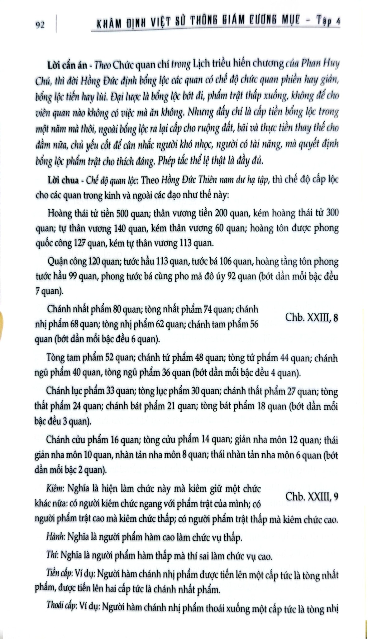 Khâm Định Việt Sử Thông Giám Cương Mục - Bộ 7 Cuốn - Quốc Sử Quán Triều Nguyễn