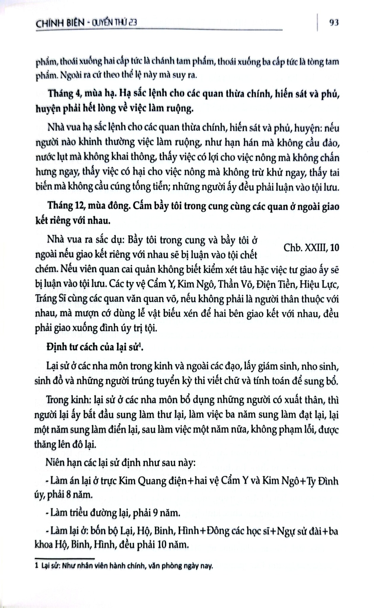 Khâm Định Việt Sử Thông Giám Cương Mục - Bộ 7 Cuốn - Quốc Sử Quán Triều Nguyễn