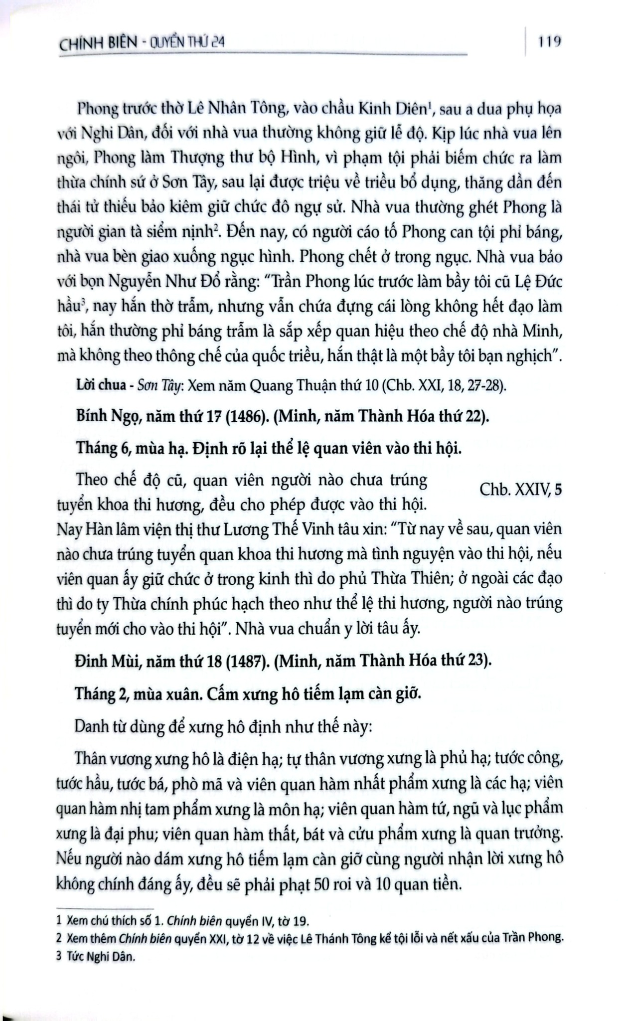 Khâm Định Việt Sử Thông Giám Cương Mục - Bộ 7 Cuốn - Quốc Sử Quán Triều Nguyễn