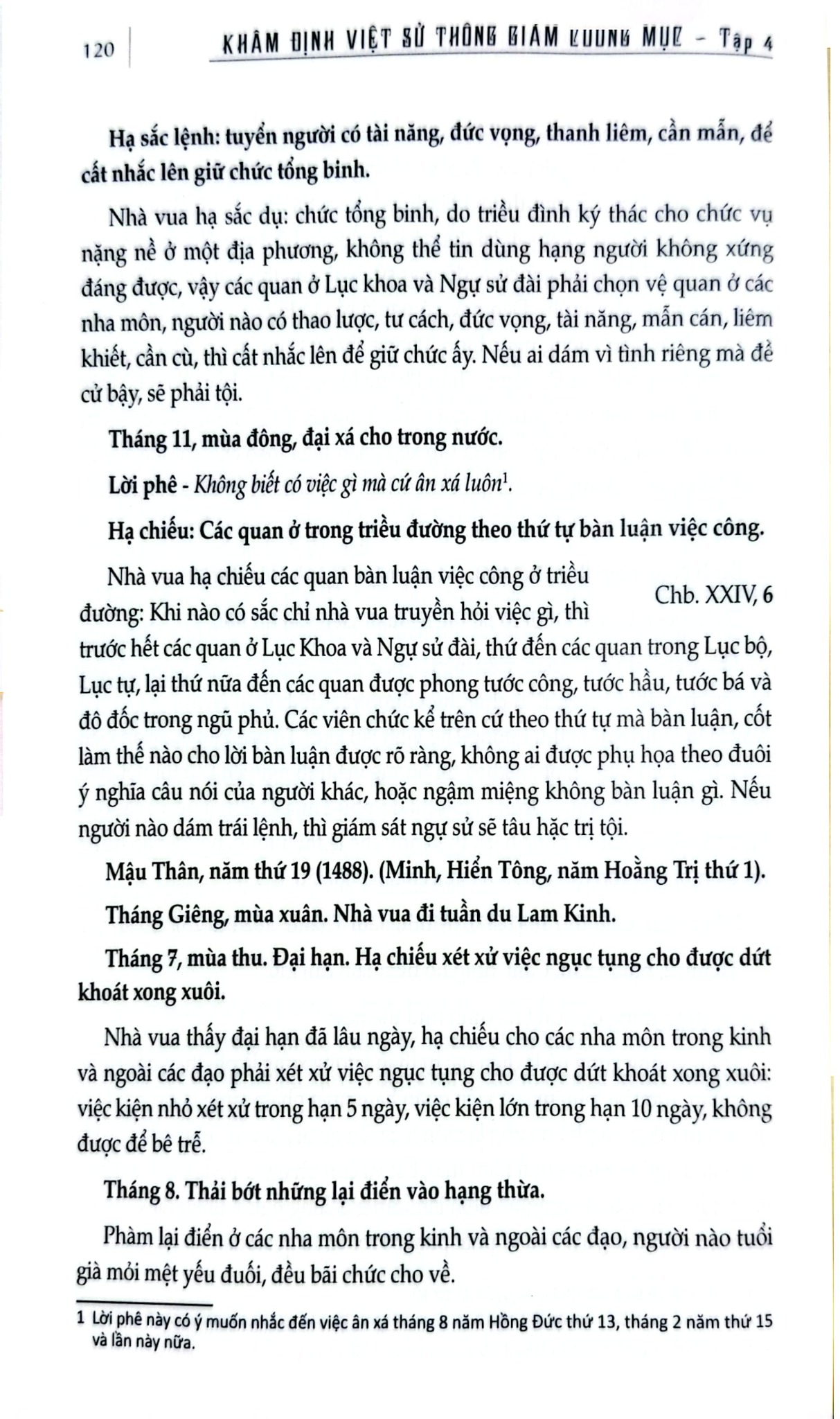 Khâm Định Việt Sử Thông Giám Cương Mục - Bộ 7 Cuốn - Quốc Sử Quán Triều Nguyễn