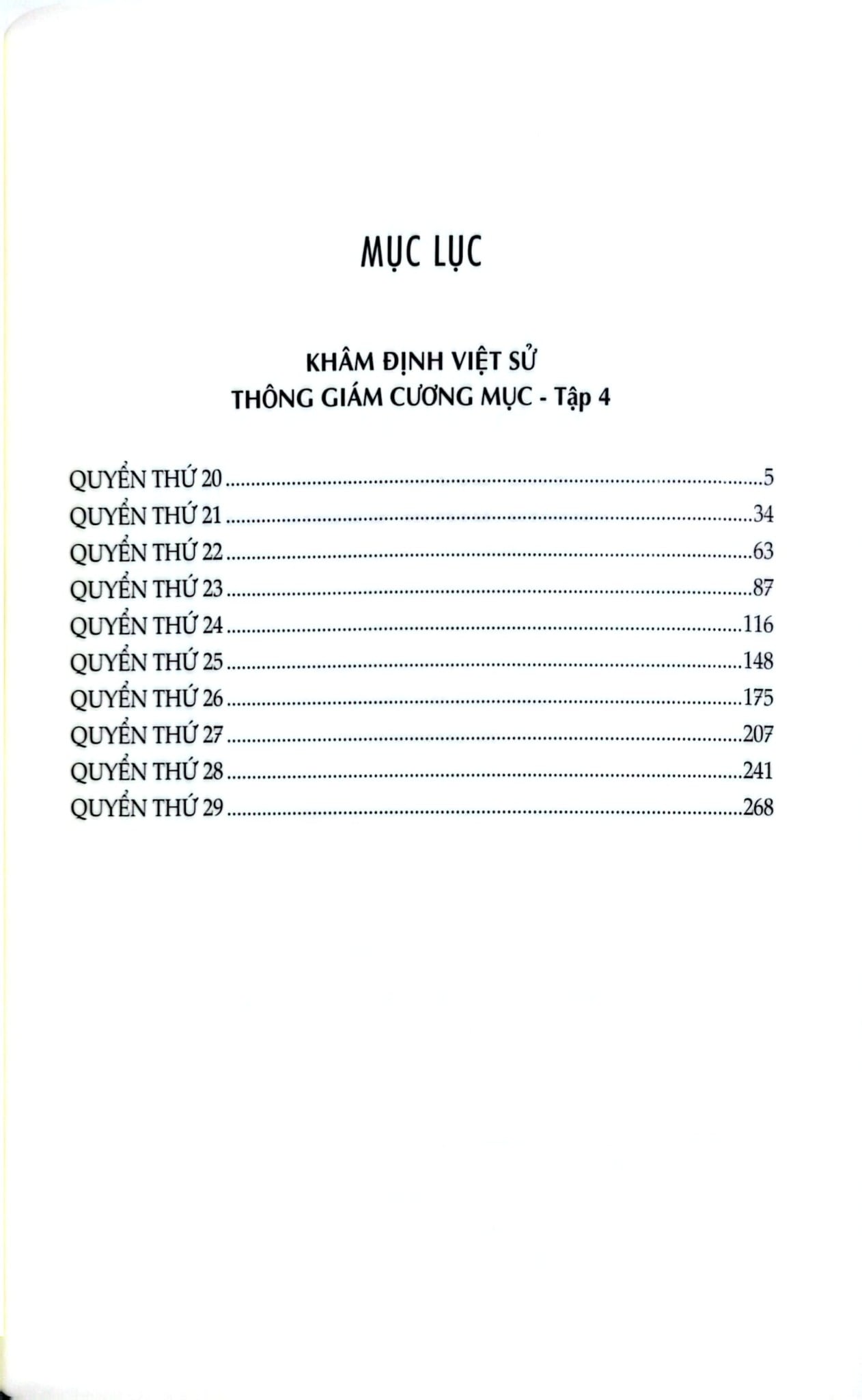 Khâm Định Việt Sử Thông Giám Cương Mục - Bộ 7 Cuốn - Quốc Sử Quán Triều Nguyễn