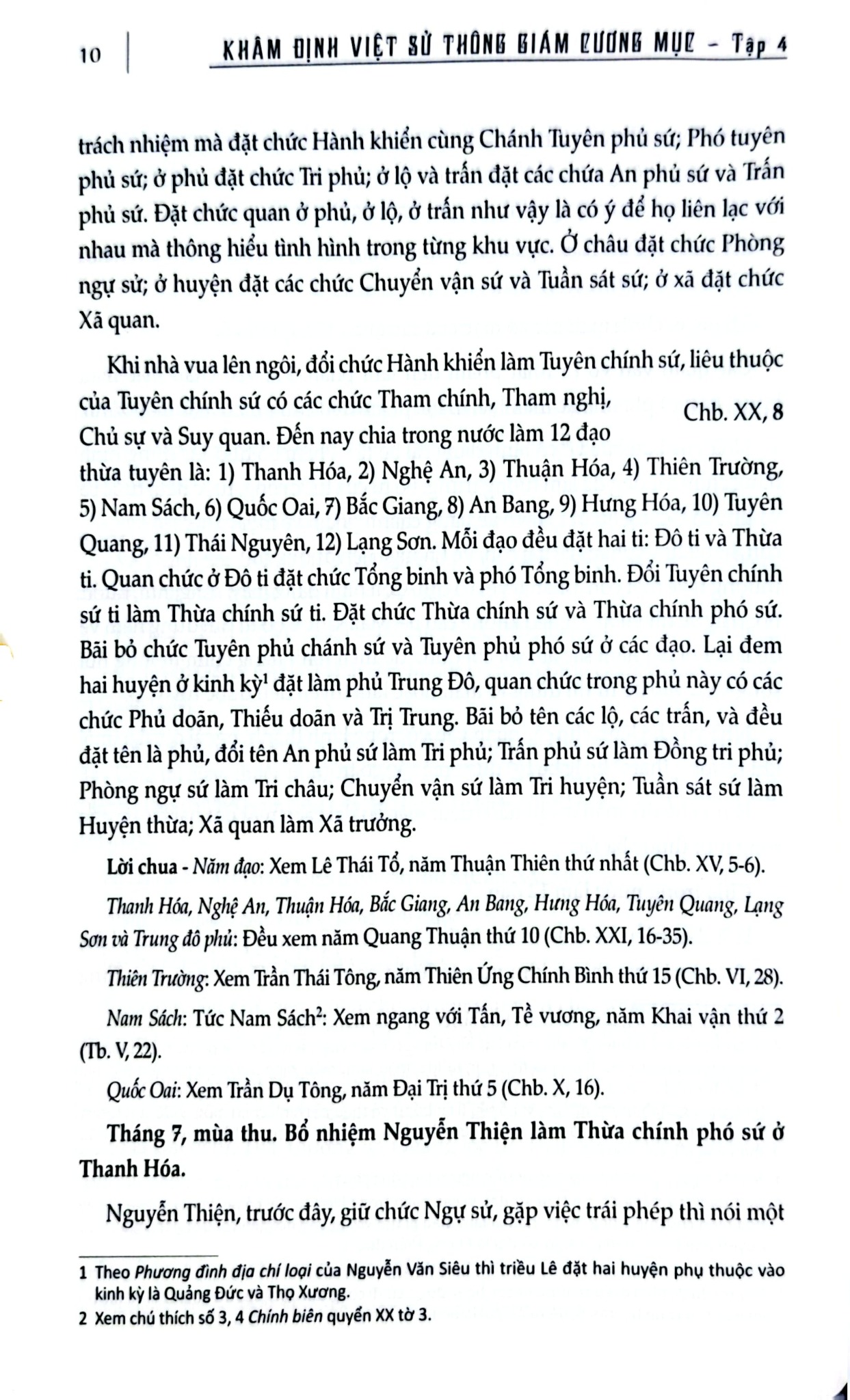 Khâm Định Việt Sử Thông Giám Cương Mục - Bộ 7 Cuốn - Quốc Sử Quán Triều Nguyễn