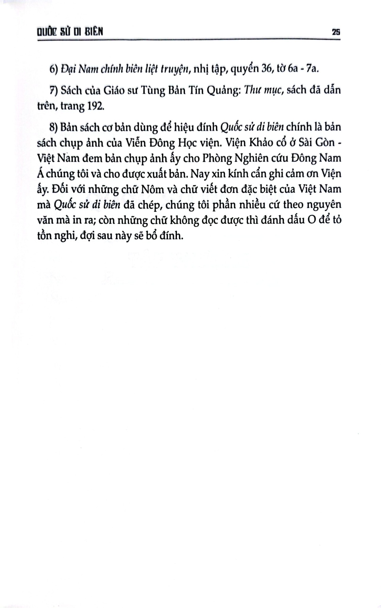 Quốc Sử Di Biên - Nhà nghiên cứu. Phan Thúc Trực