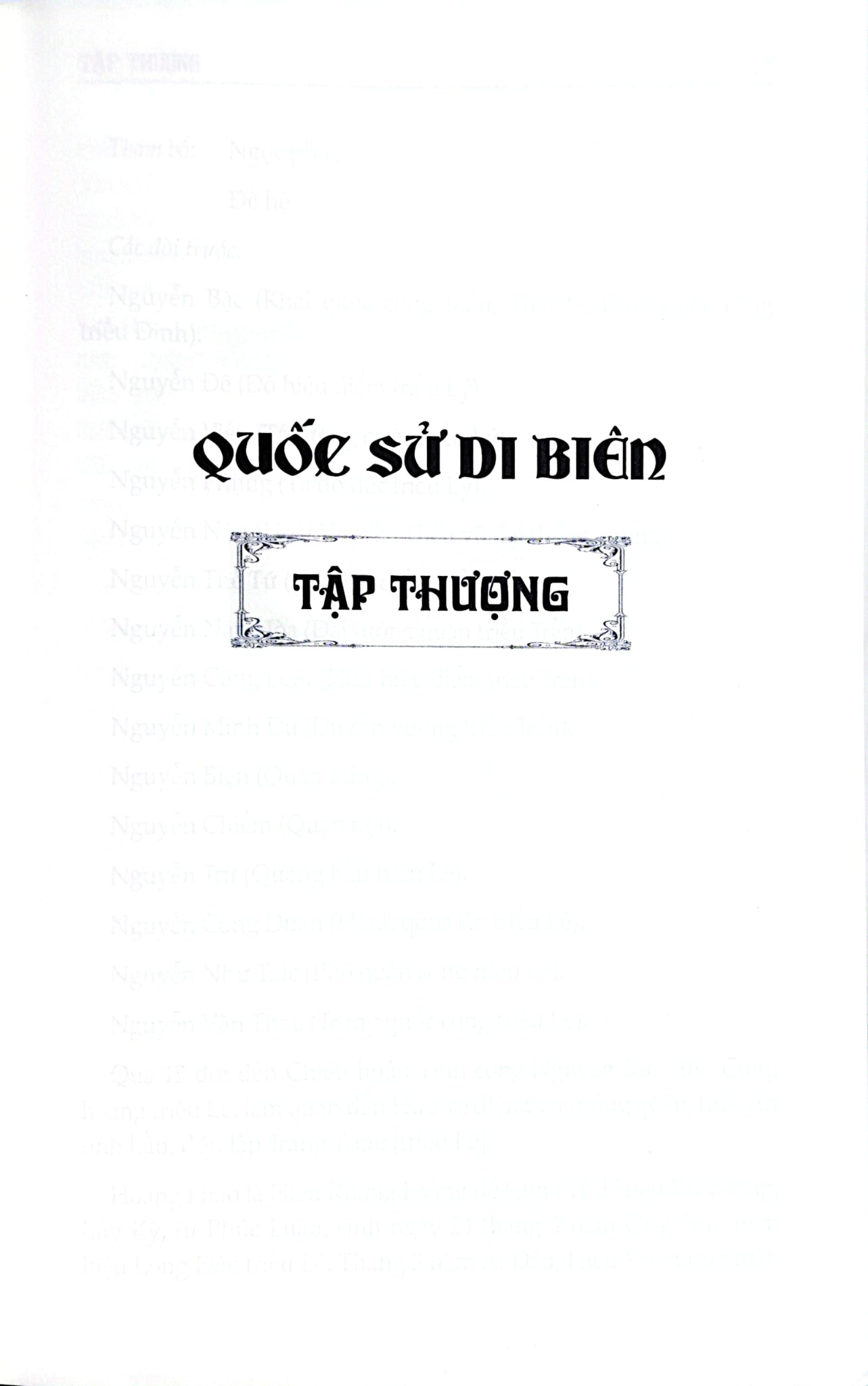Quốc Sử Di Biên - Nhà nghiên cứu. Phan Thúc Trực