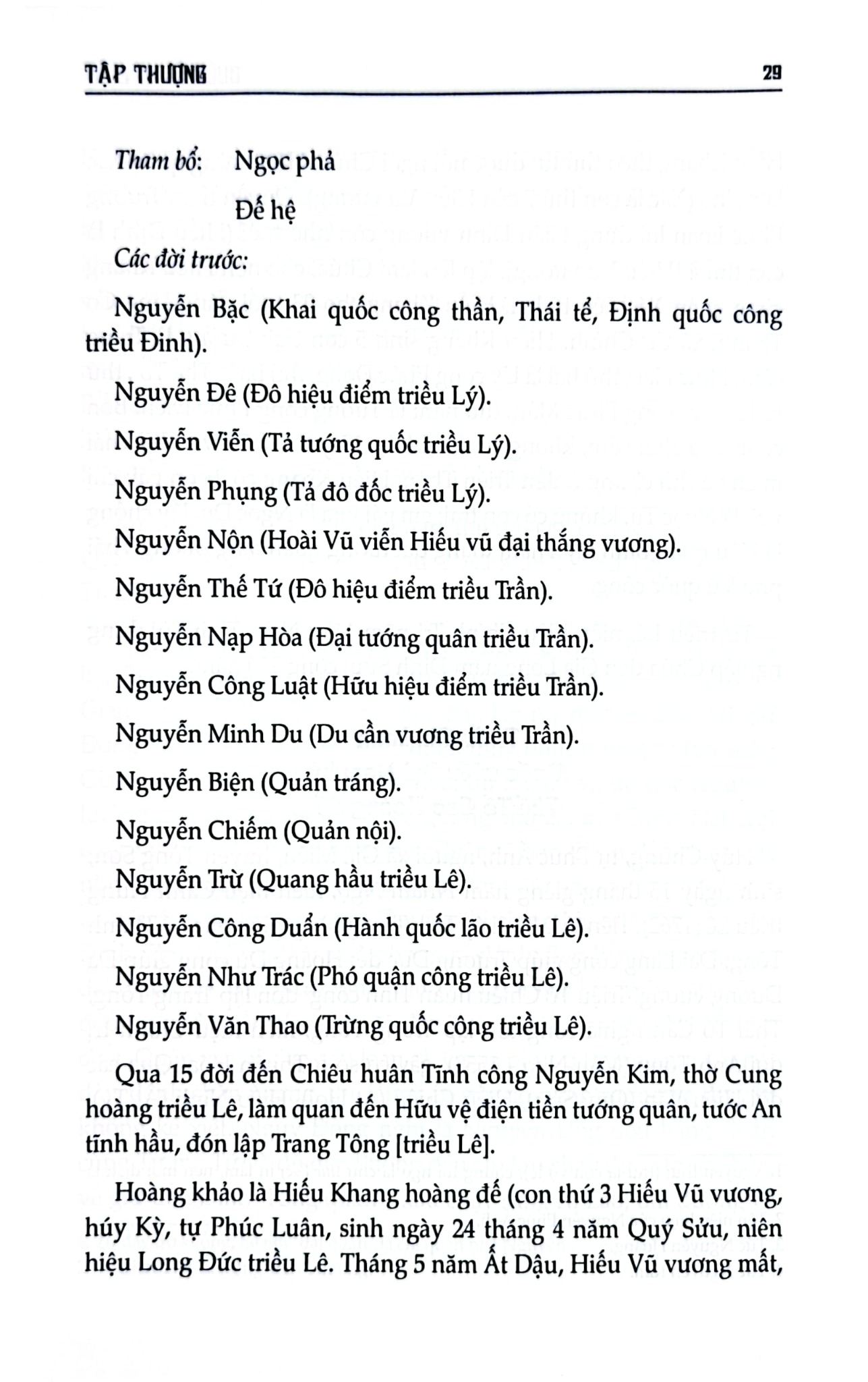 Quốc Sử Di Biên - Nhà nghiên cứu. Phan Thúc Trực