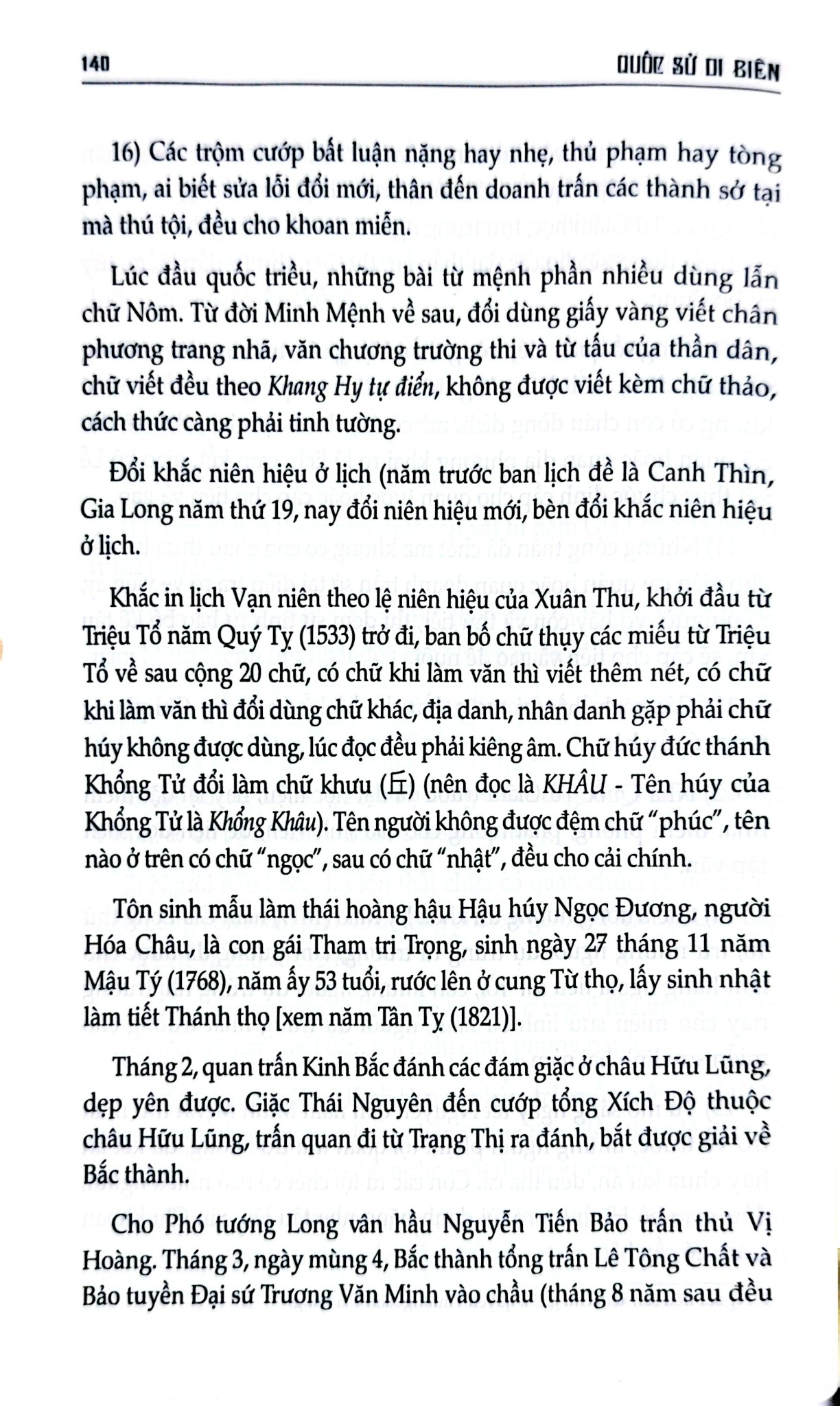 Quốc Sử Di Biên - Nhà nghiên cứu. Phan Thúc Trực