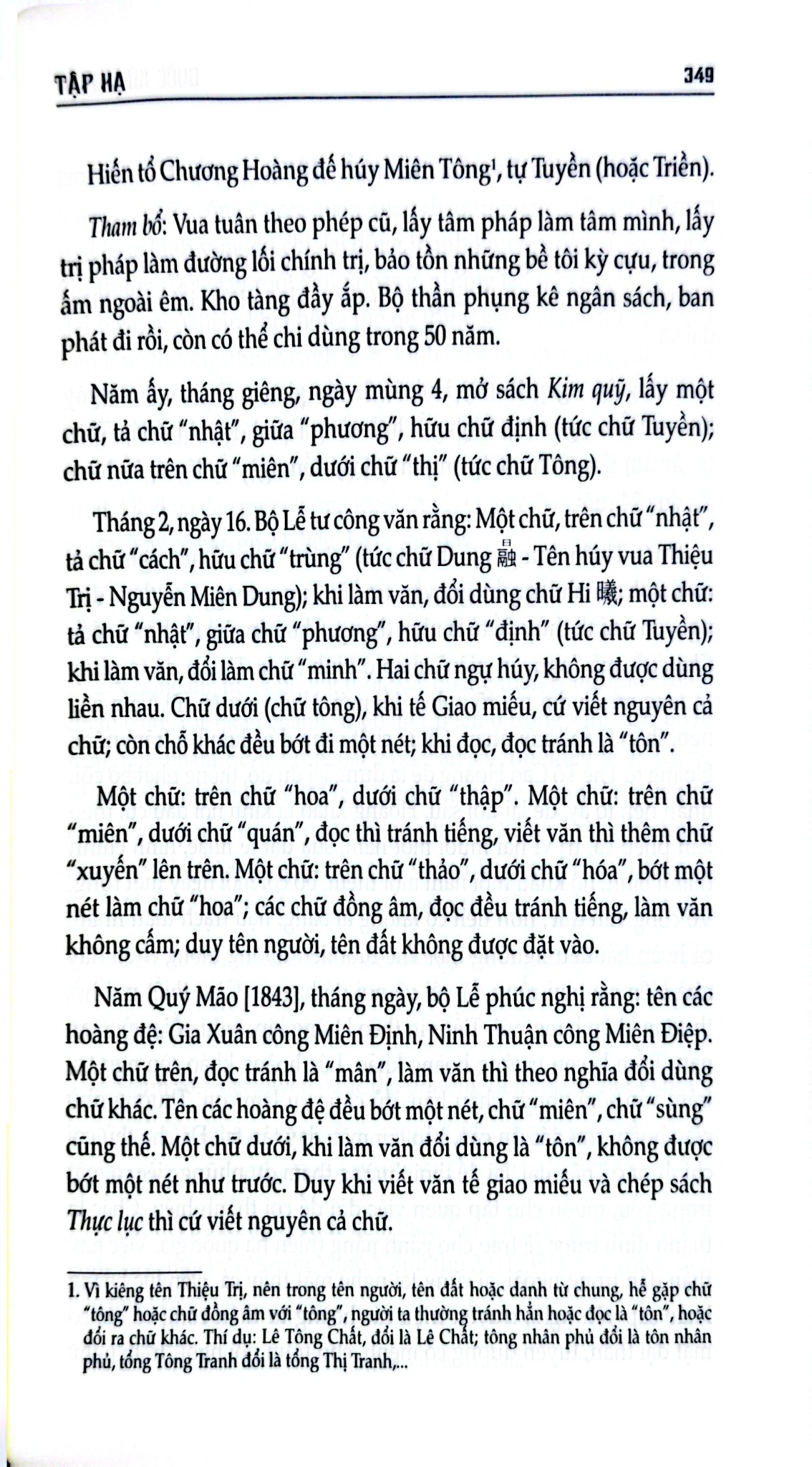 Quốc Sử Di Biên - Nhà nghiên cứu. Phan Thúc Trực