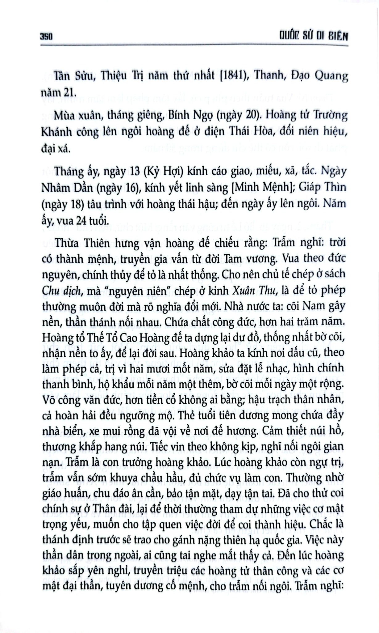 Quốc Sử Di Biên - Nhà nghiên cứu. Phan Thúc Trực