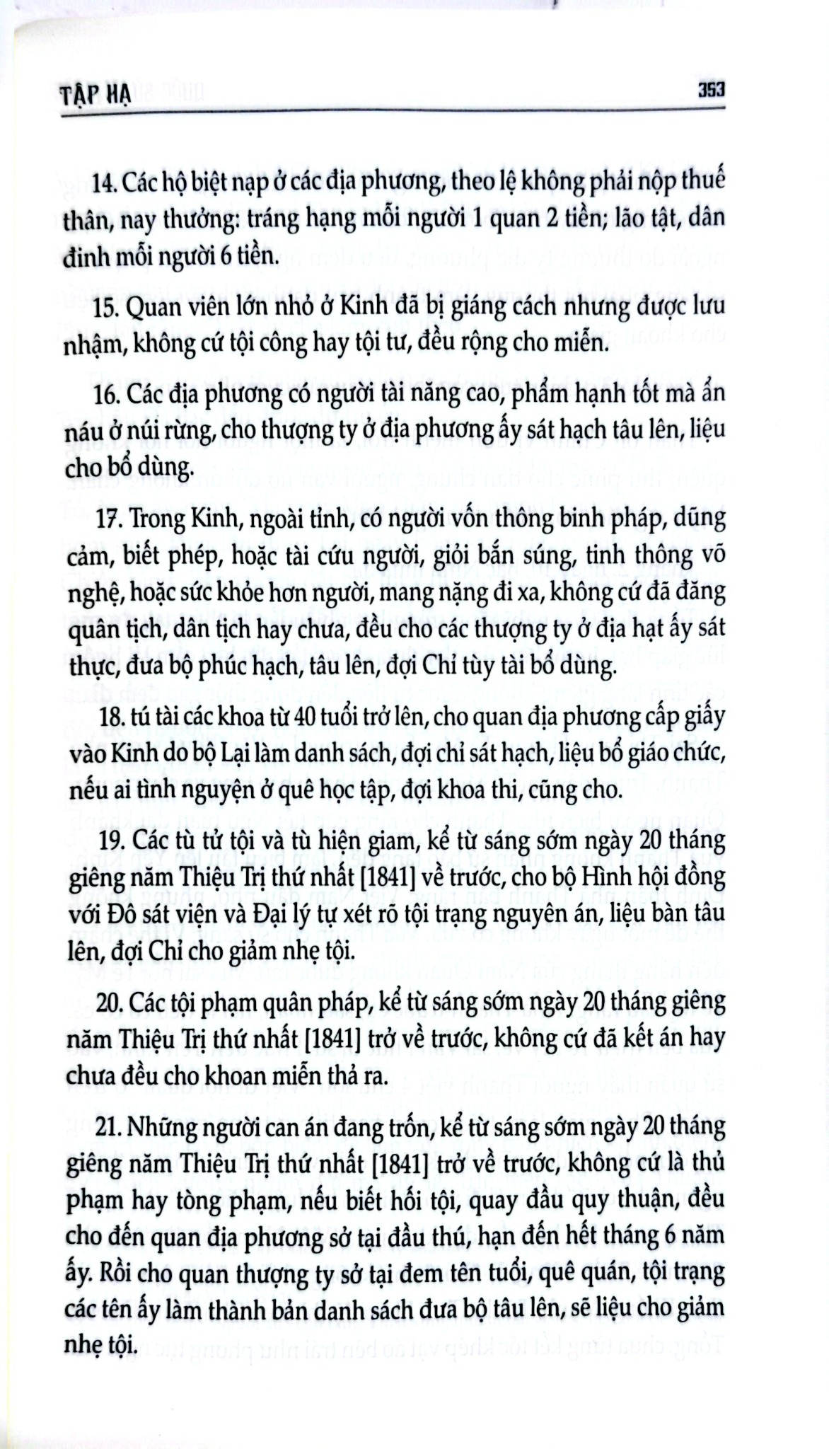 Quốc Sử Di Biên - Nhà nghiên cứu. Phan Thúc Trực
