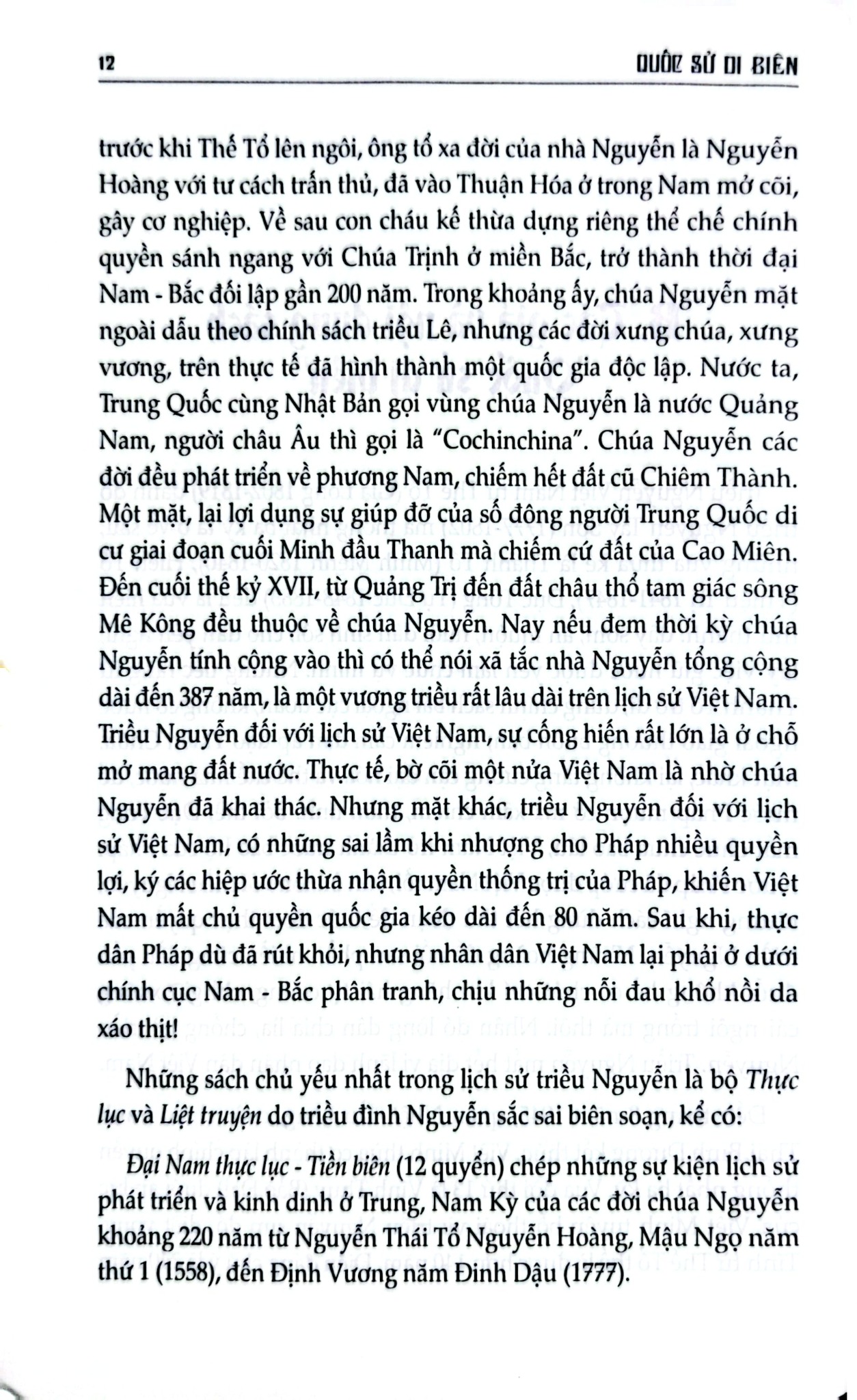 Quốc Sử Di Biên - Nhà nghiên cứu. Phan Thúc Trực