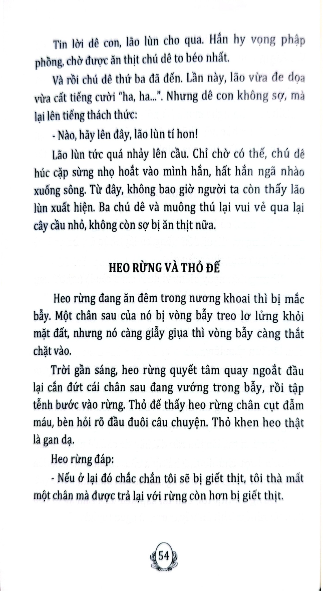 Kỹ Năng Giúp Trẻ Dũng Cảm - Trần Thị Thanh Bình