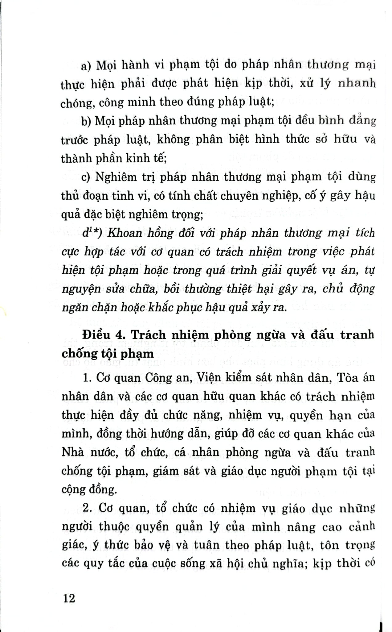 Bộ Luật Hình Sự Năm 2015 (Sửa Đổi, Bổ Sung Năm 2017, 2024, 2025 ) - Quốc hội - NXB CTQG