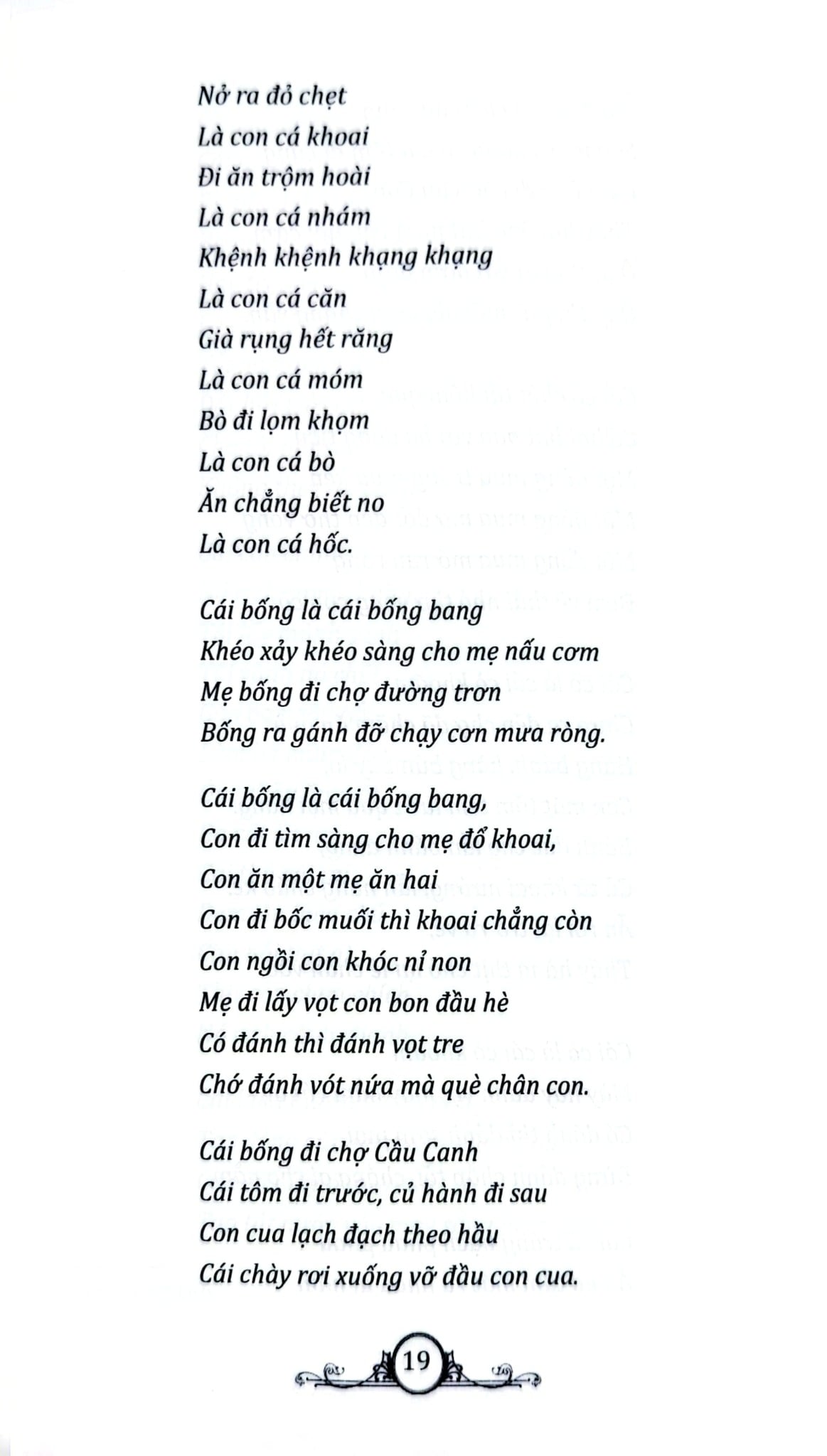 Đồng Dao Việt Nam Tuyển Chọn - Minh Anh