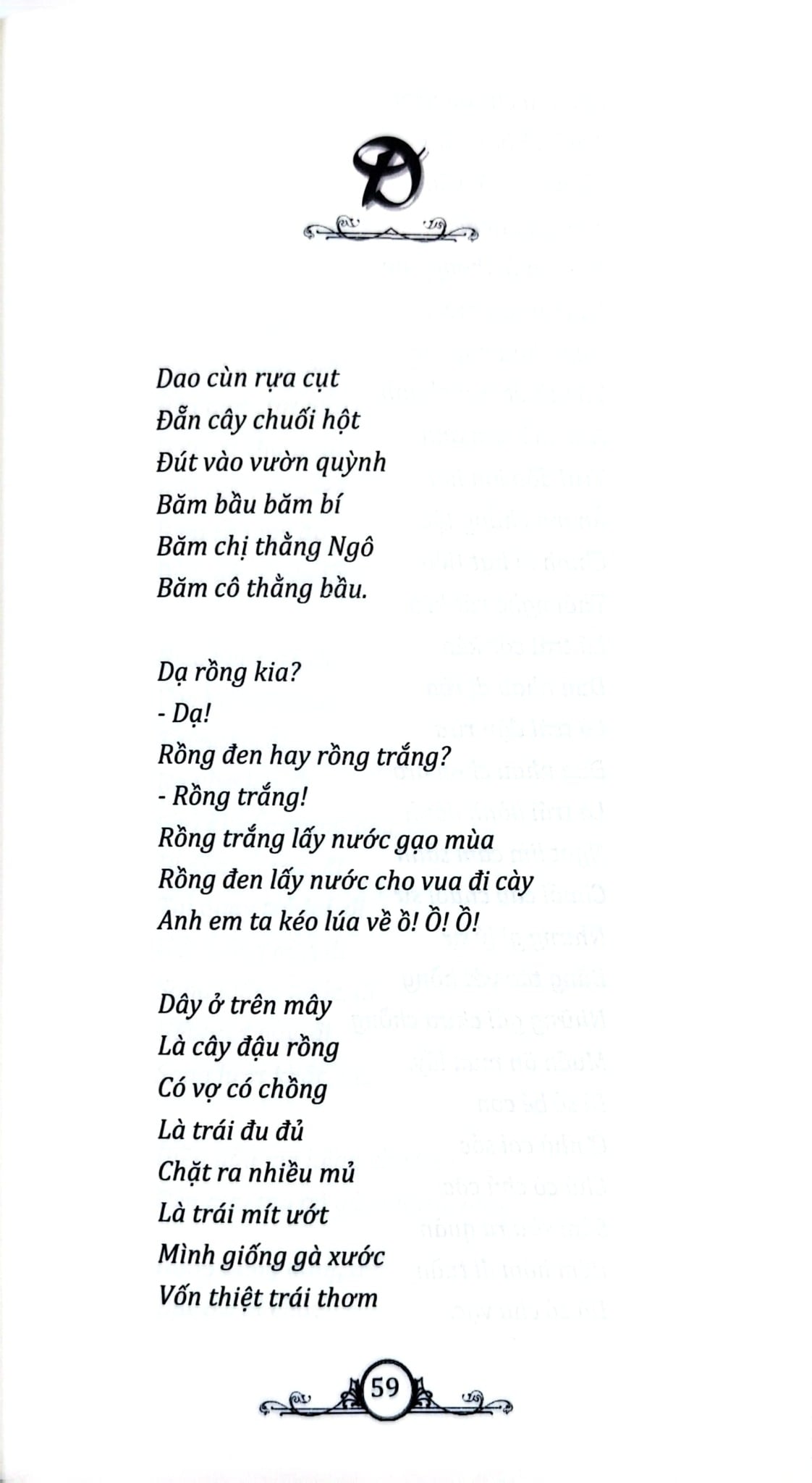 Đồng Dao Việt Nam Tuyển Chọn - Minh Anh