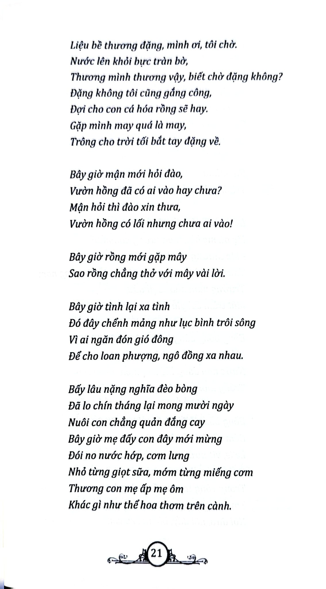 Hát Ru Việt Nam Tuyển Chọn - Minh Anh