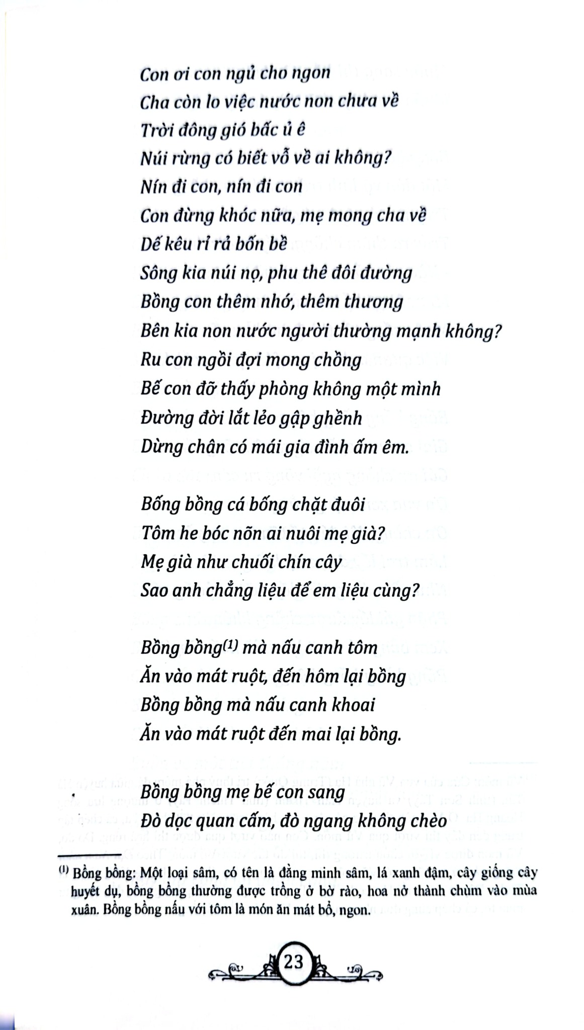 Hát Ru Việt Nam Tuyển Chọn - Minh Anh