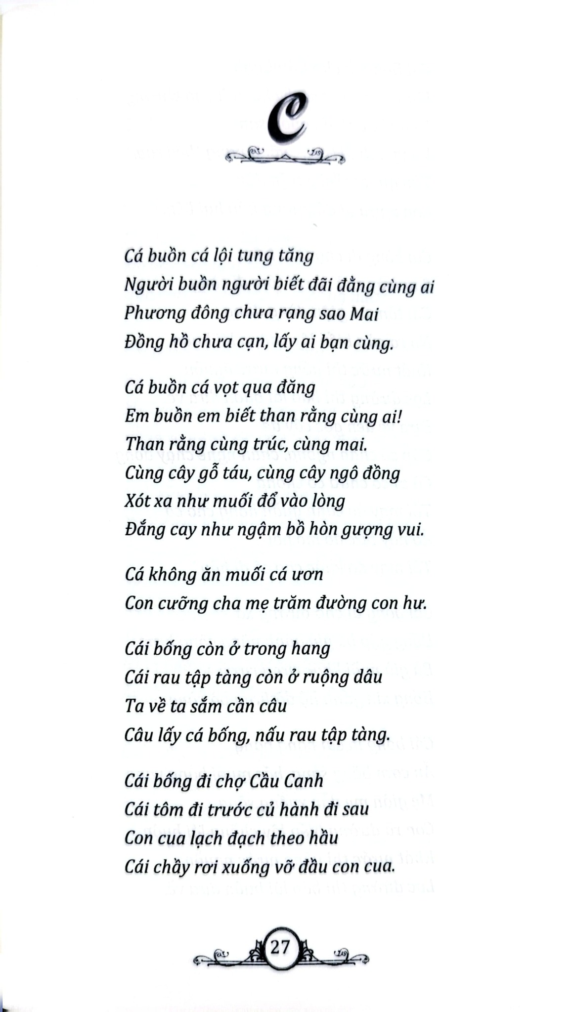 Hát Ru Việt Nam Tuyển Chọn - Minh Anh