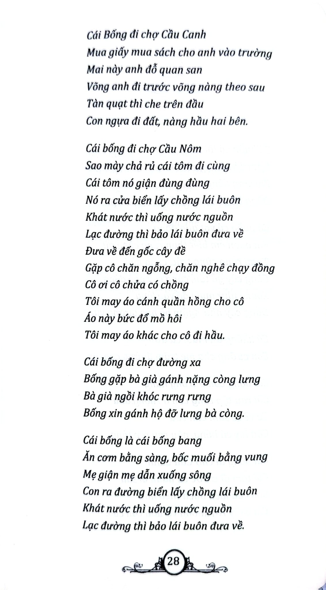 Hát Ru Việt Nam Tuyển Chọn - Minh Anh