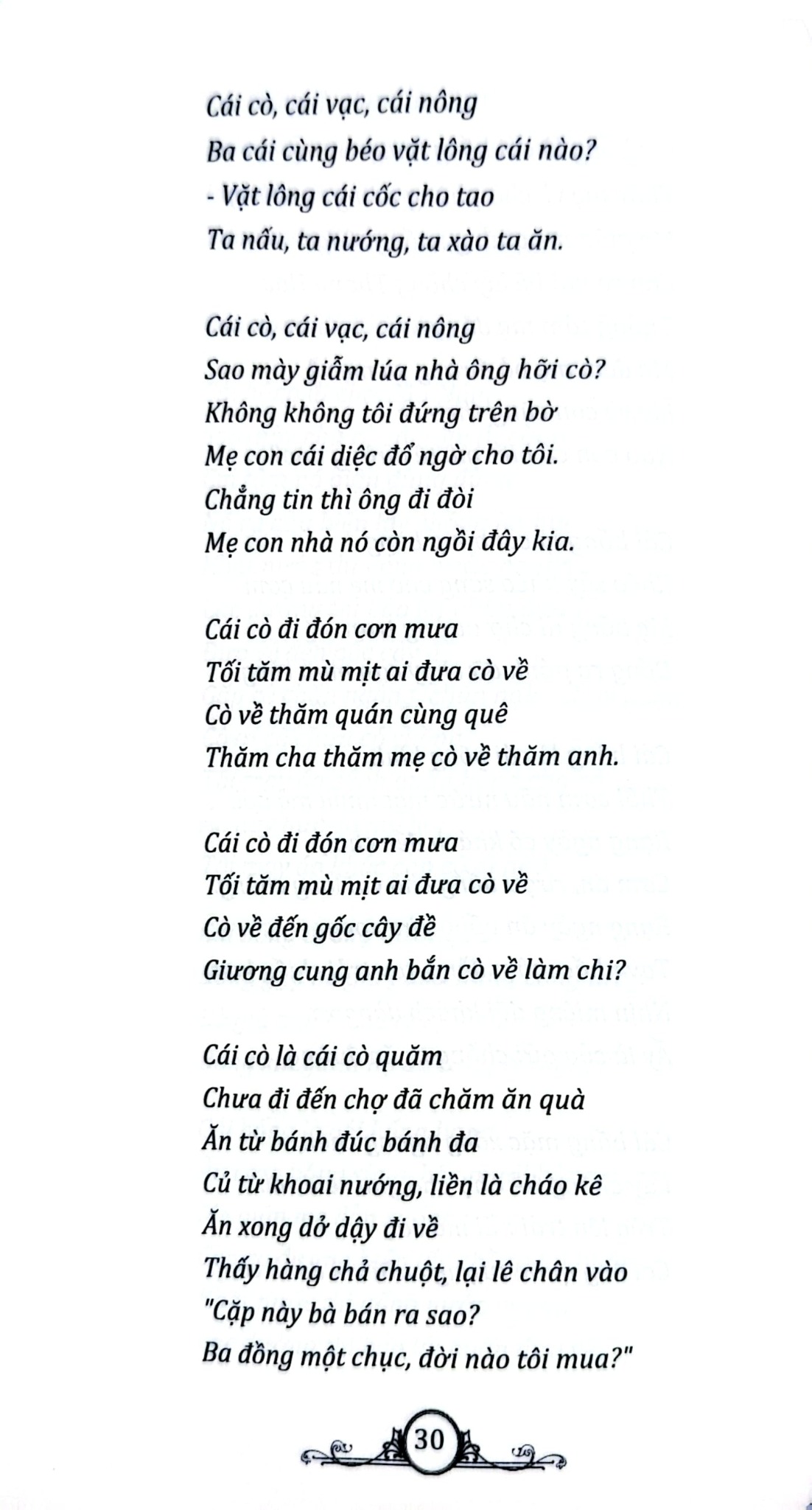 Hát Ru Việt Nam Tuyển Chọn - Minh Anh