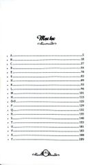 Hát Ru Việt Nam Tuyển Chọn - Minh Anh