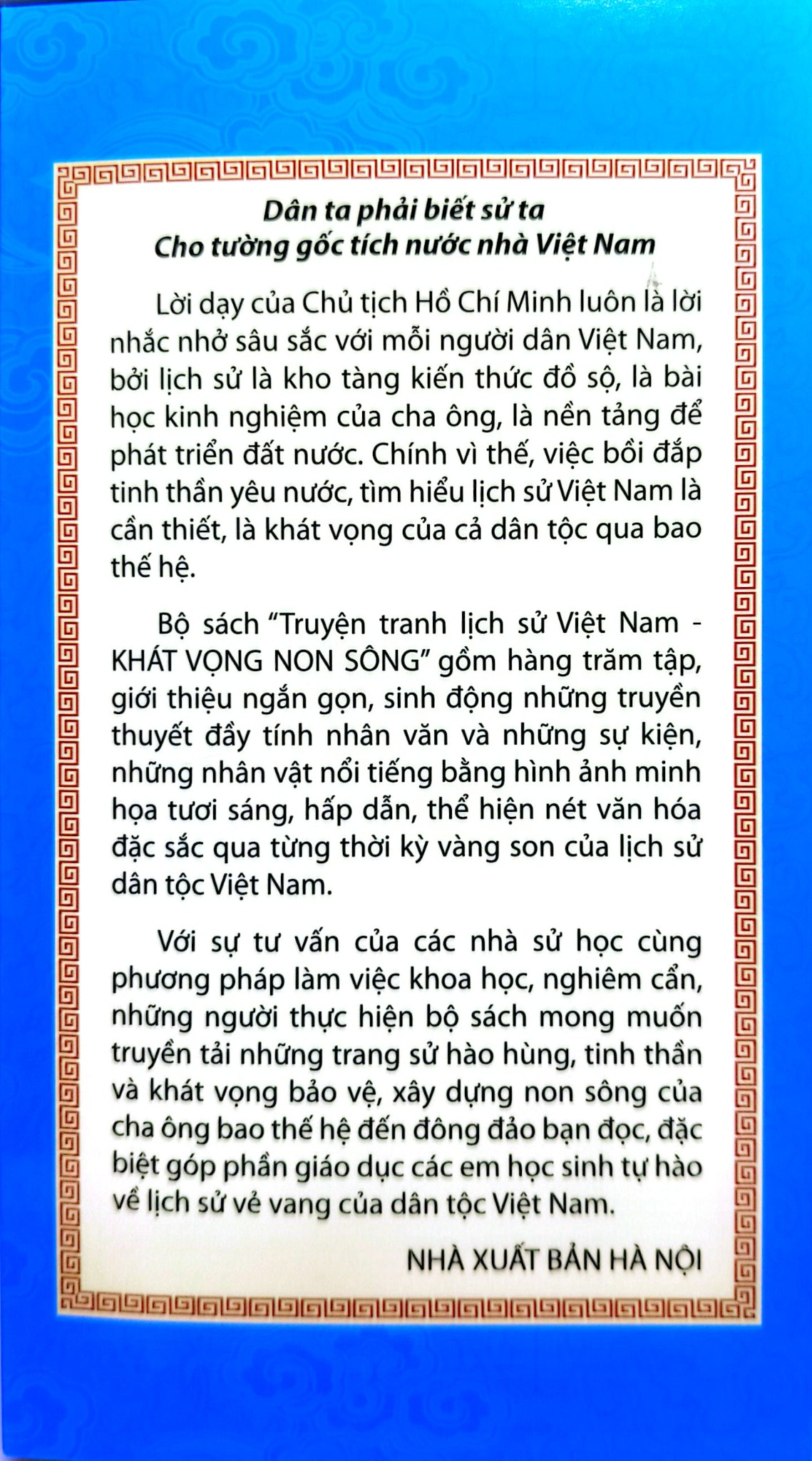 Khát Vọng Non Sông - Thái Úy Lý Thường Kiệt Và Phòng Tuyến Sông Như Nguyệt - Trường Thành Media