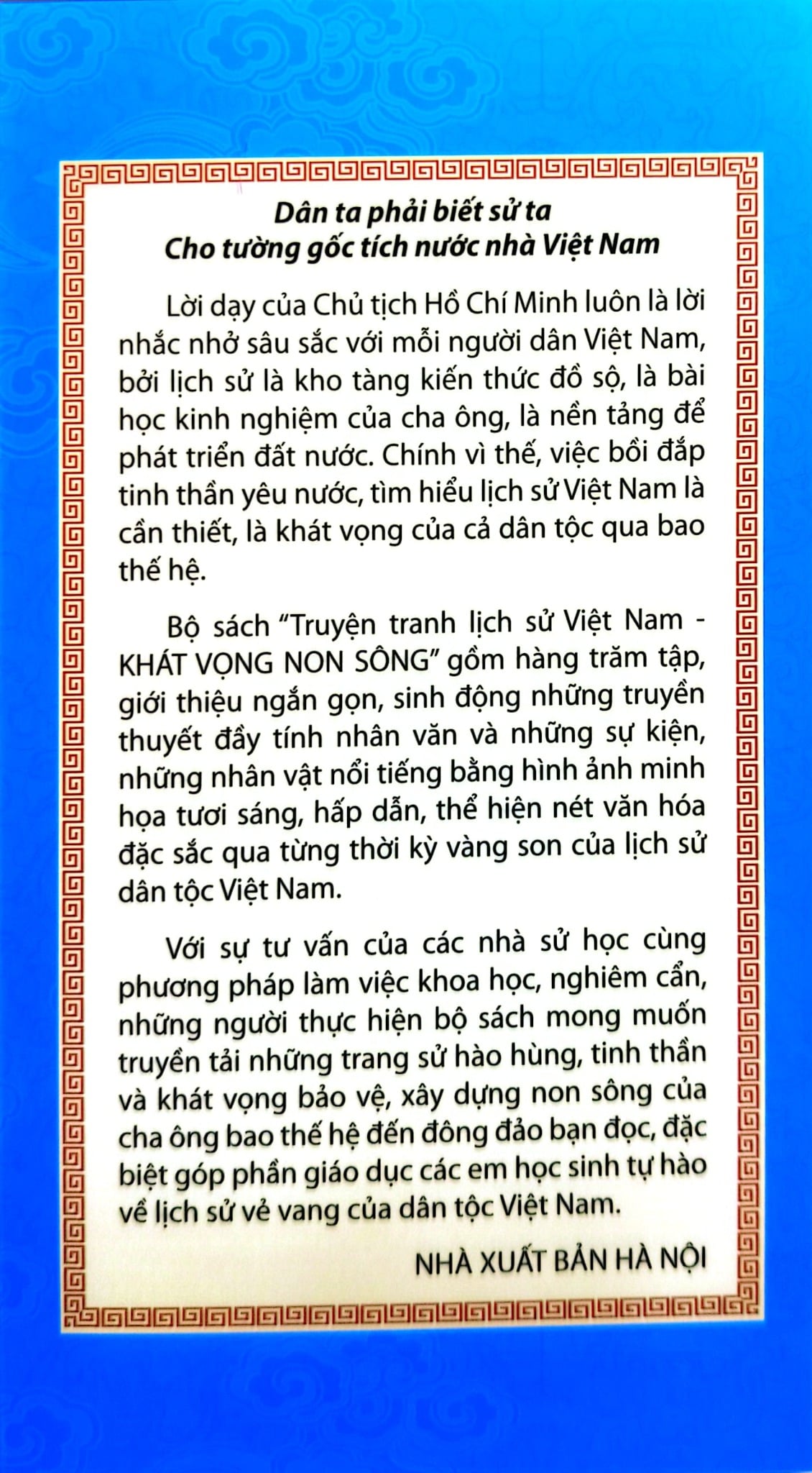 Khát Vọng Non Sông - Đinh Bộ Lĩnh Và Thế Trận Cờ Lau - Trường Thành Media