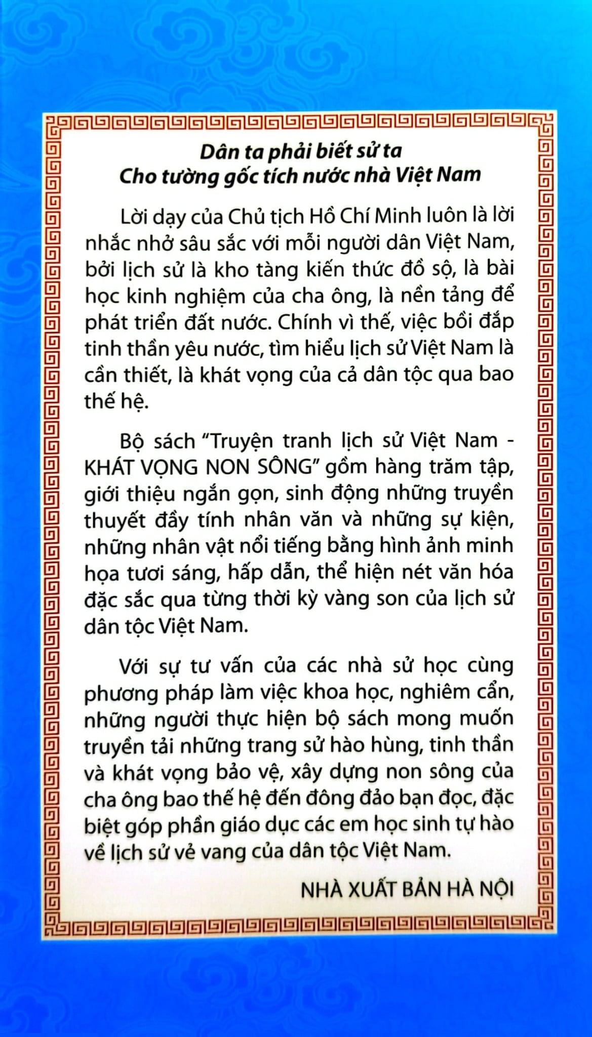 Khát Vọng Non Sông - Lê Hoàn - Vị Tướng Tài Ba - Trường Thành Media