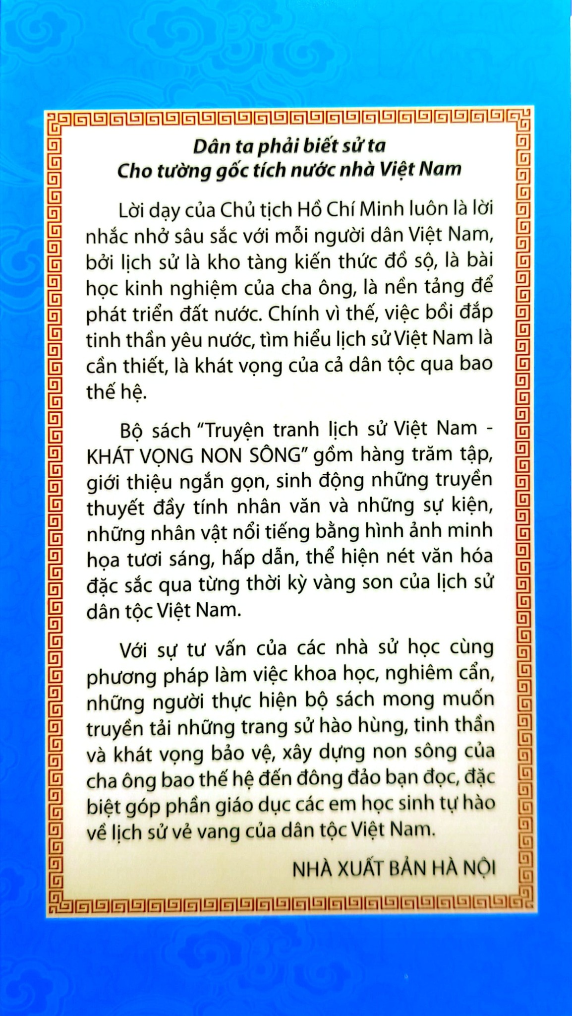 Khát Vọng Non Sông -  Lý Công Uẩn - Tuổi Thơ Và Hoài Bão - Trường Thành Media