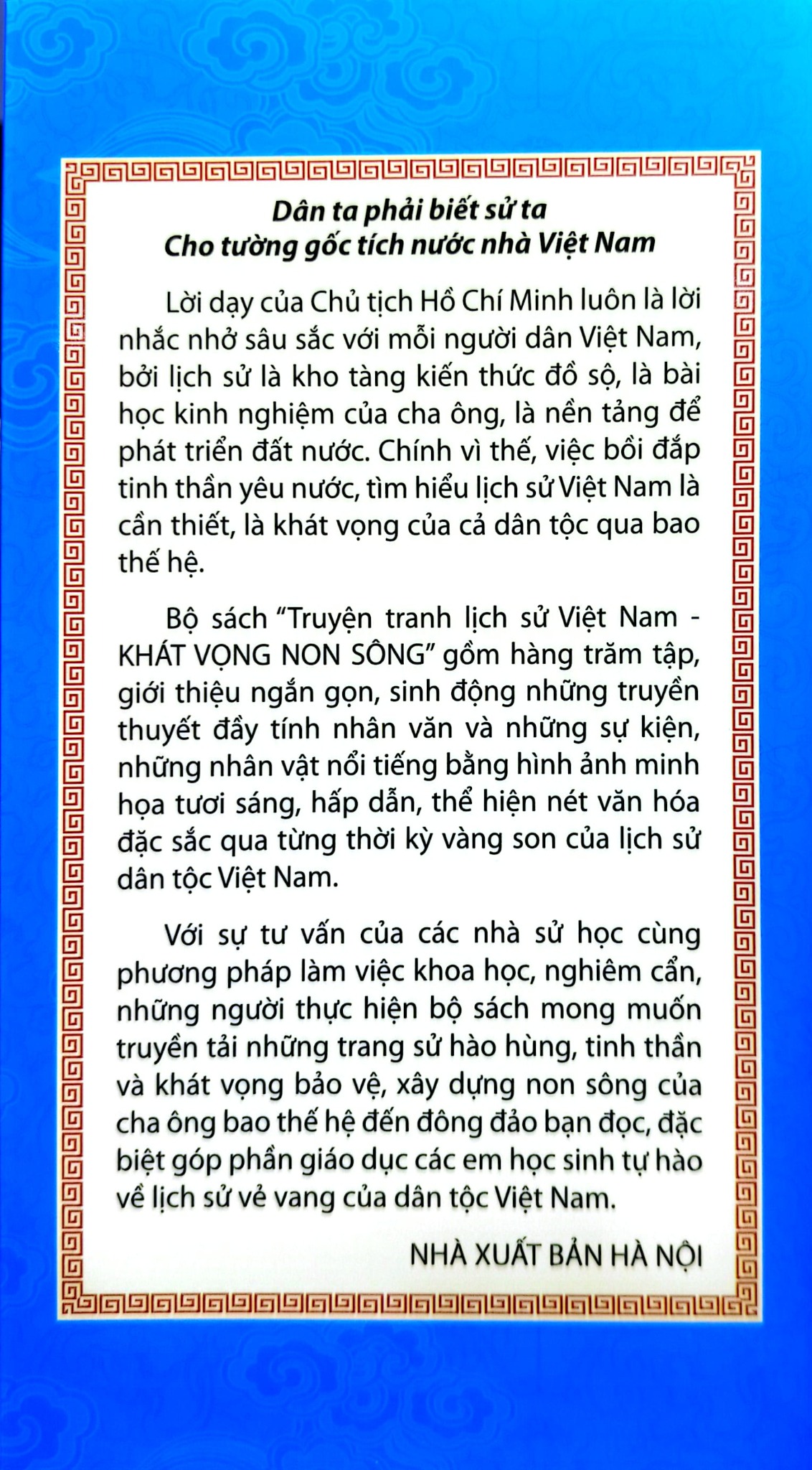 Khát Vọng Non Sông -  Lòng Nhân Đức Của Vua Lý Thái Tổ - Trường Thành Media