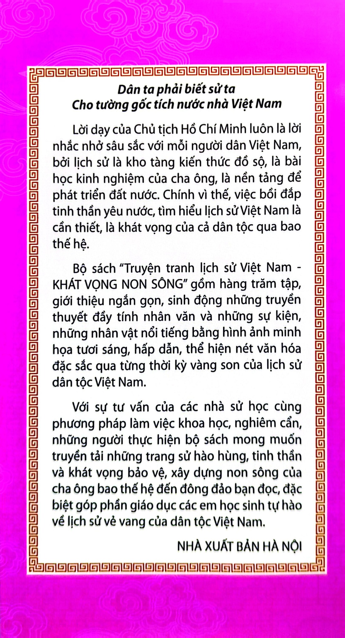 Khát Vọng Non Sông - Dương Đình Nghệ Giải Phóng Thành Đại La - Trường Thành Media