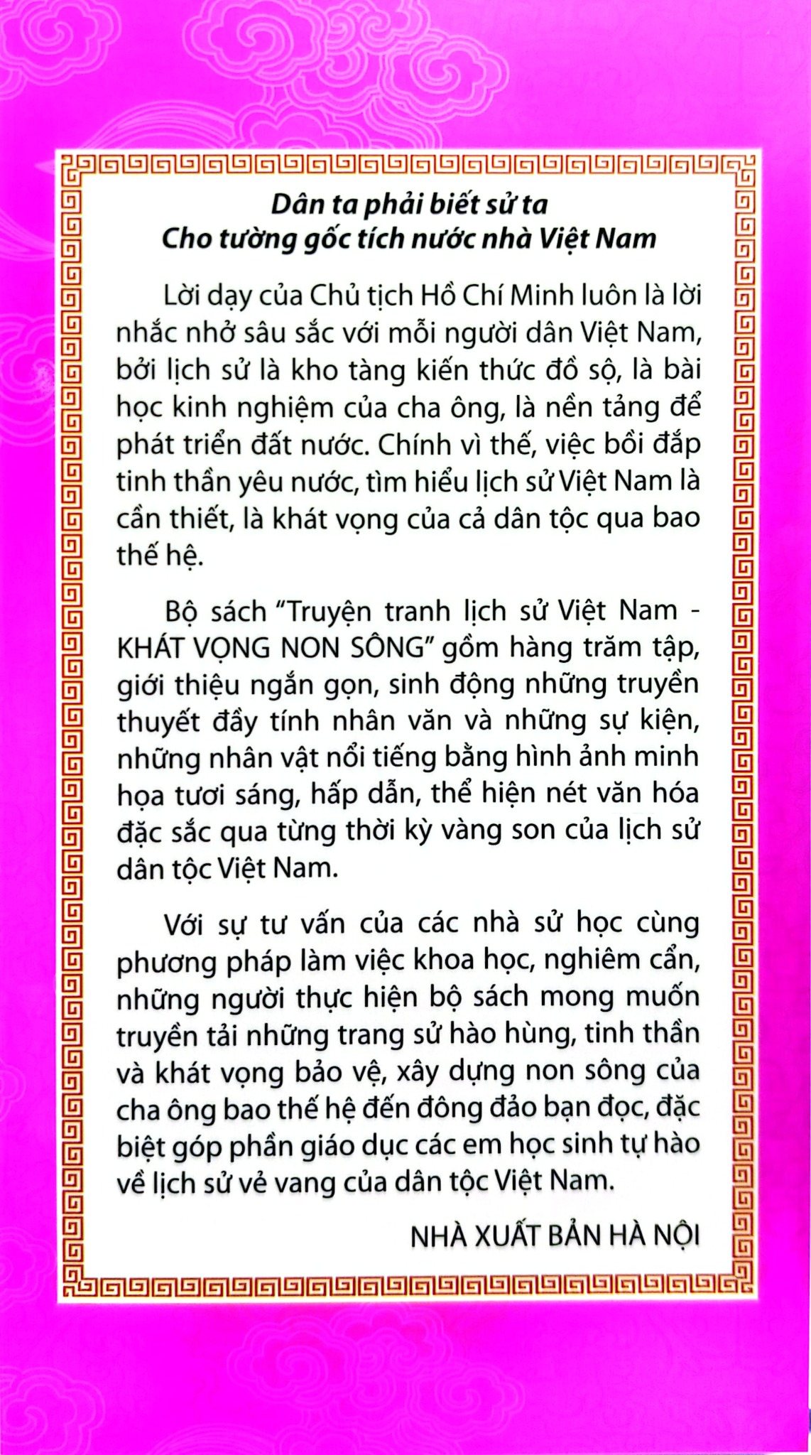 Khát Vọng Non Sông - Lý Bí Lập Nước Vạn Xuân - Trường Thành Media