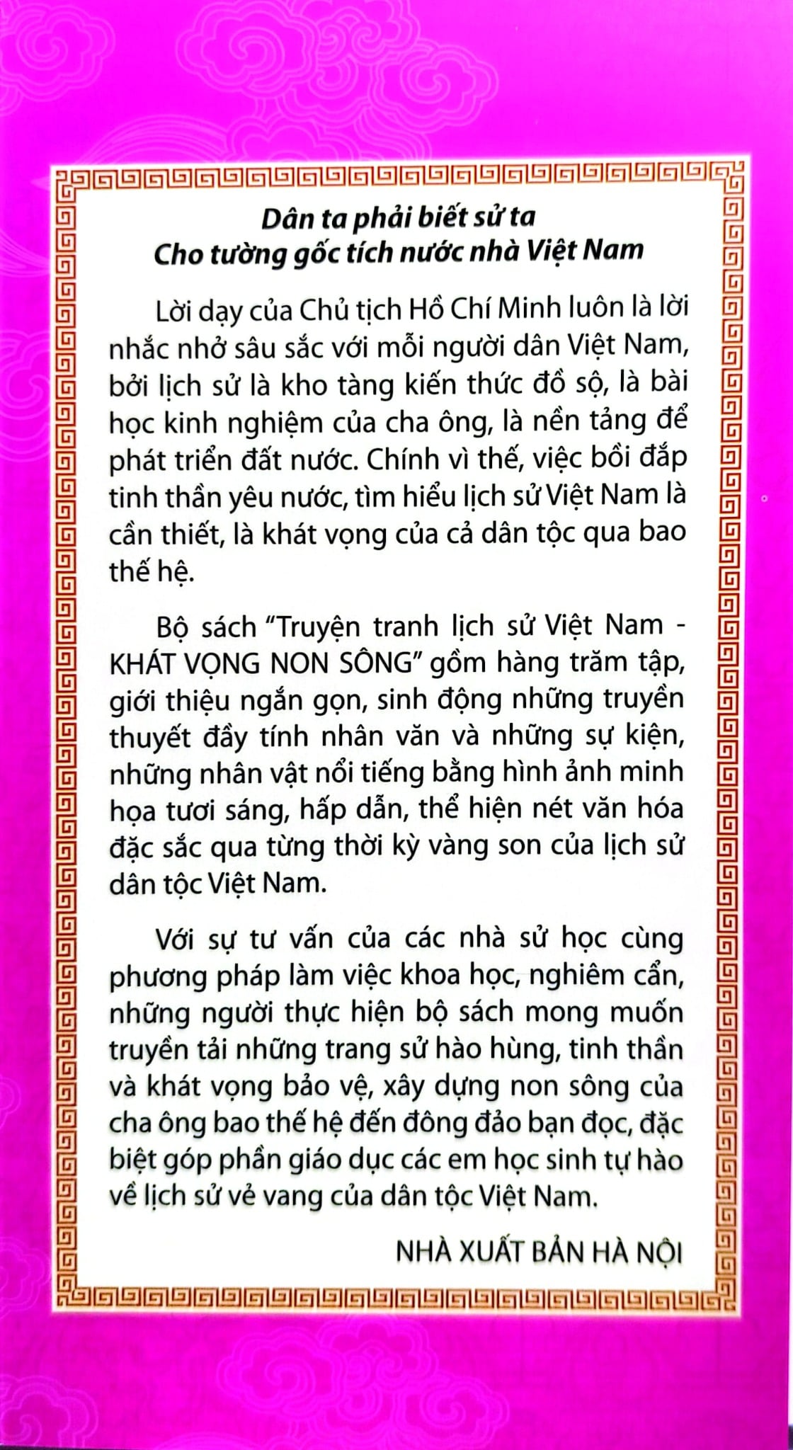 Khát Vọng Non Sông - Khởi Nghĩa Mai Thúc Loan - Trường Thành Media