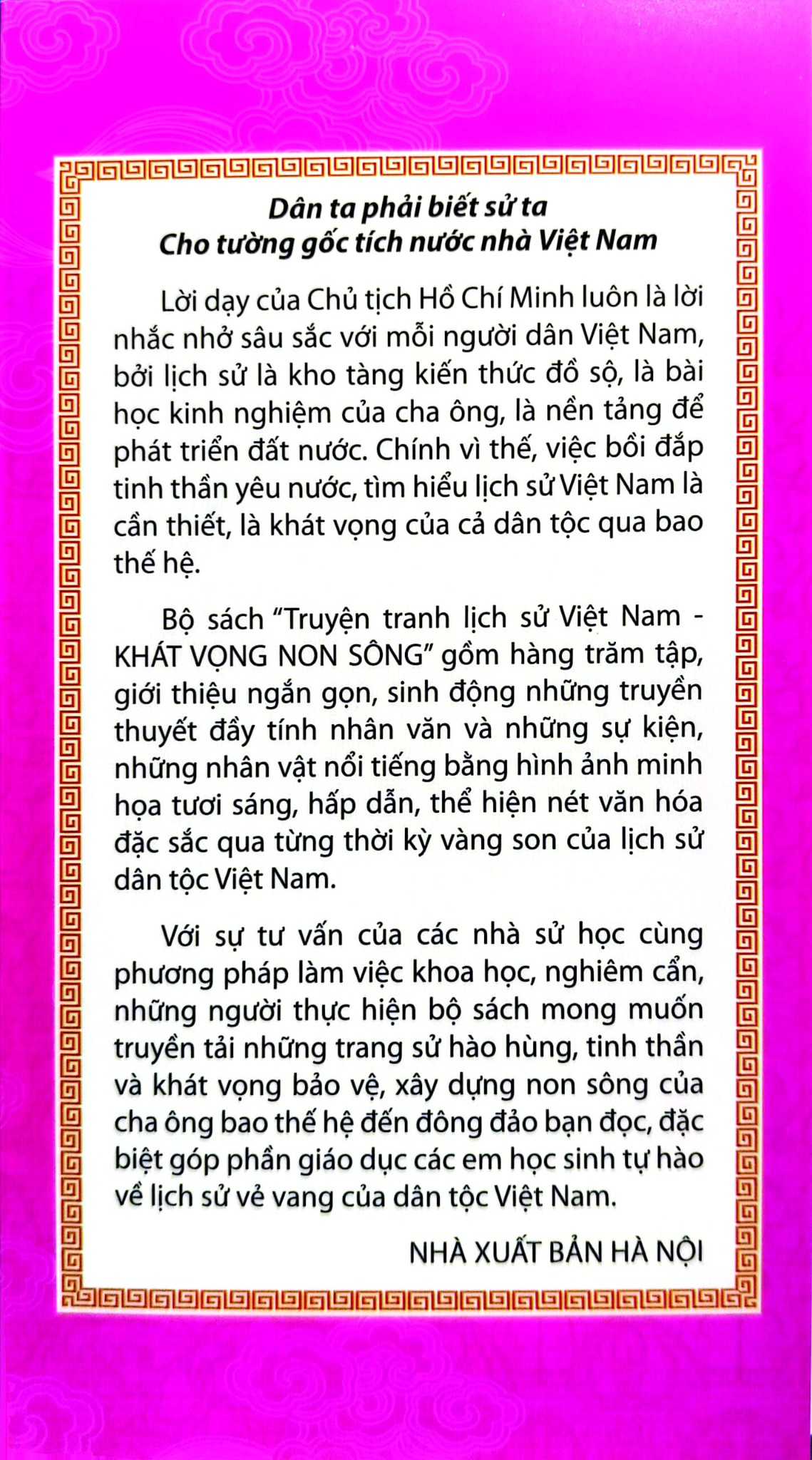 Khát Vọng Non Sông - Nước Âu Lạc Và Sức Mạnh Nỏ Thần - Trường Thành Media